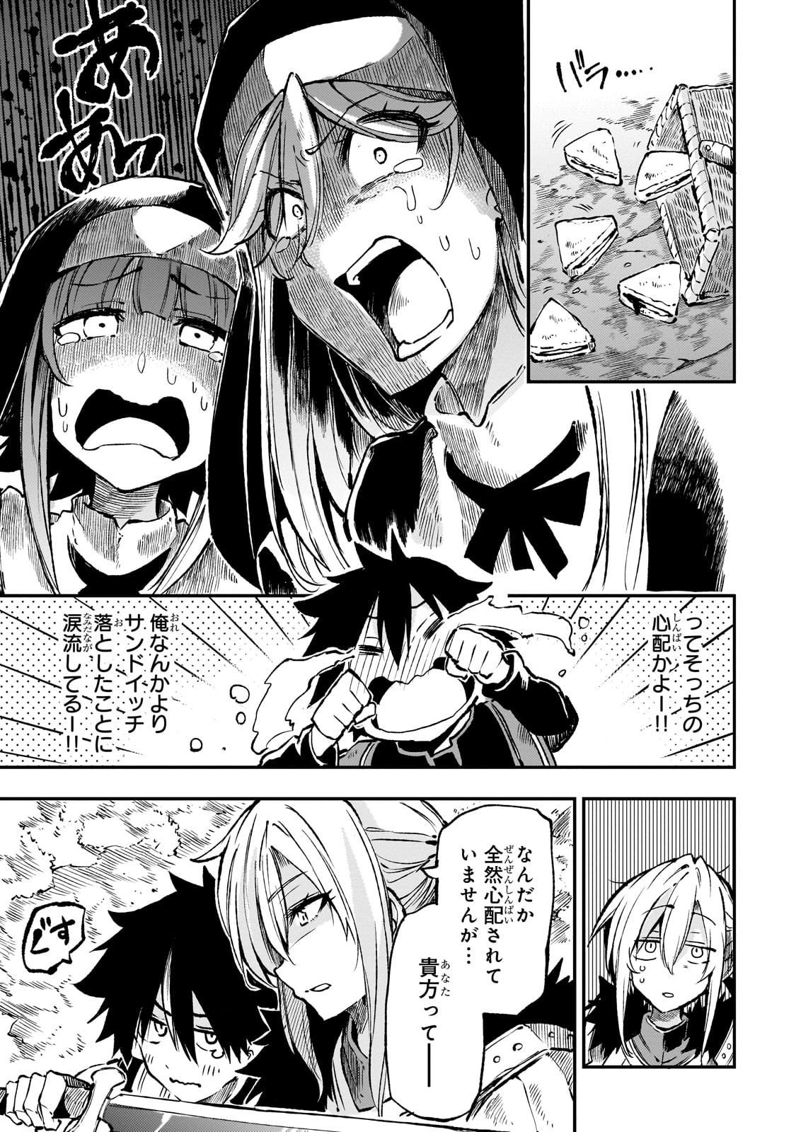 Hitoribocchi no Isekai Hourou - Tsuihousareta F Rank Boukensha wa Koboruto Dake wo Otomo ni Tabi wo suru Chapter 240 11ページ