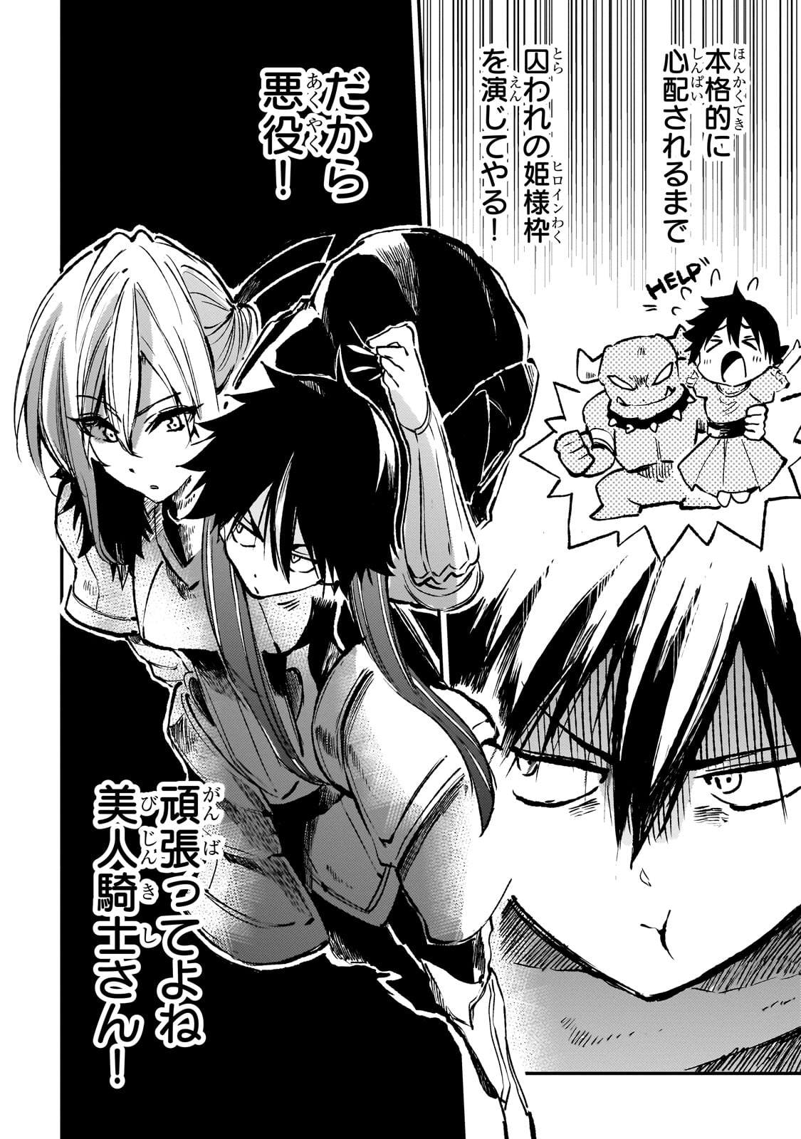 Hitoribocchi no Isekai Hourou - Tsuihousareta F Rank Boukensha wa Koboruto Dake wo Otomo ni Tabi wo suru Chapter 240 4ページ