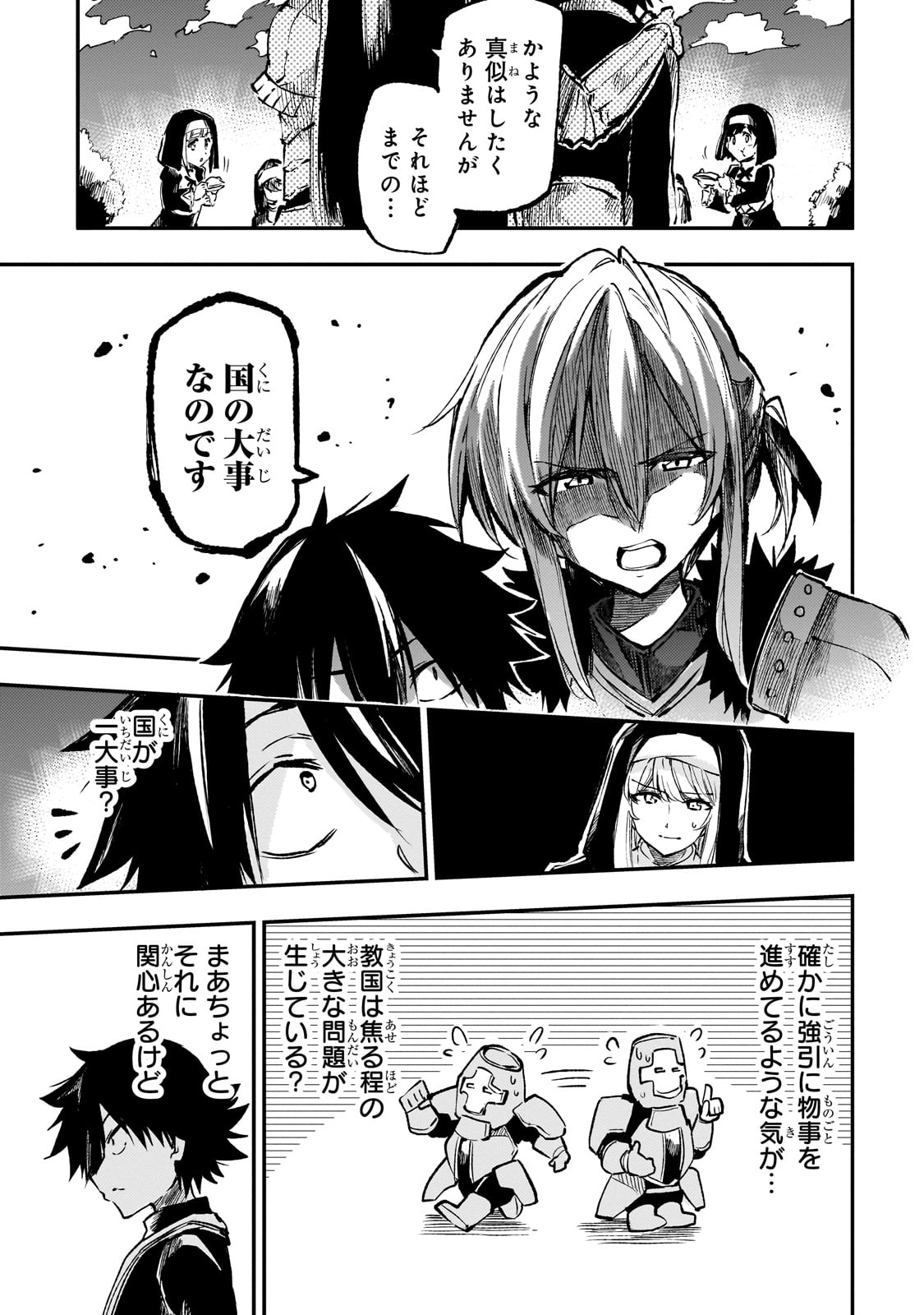 Hitoribocchi no Isekai Hourou - Tsuihousareta F Rank Boukensha wa Koboruto Dake wo Otomo ni Tabi wo suru Chapter 240 7ページ
