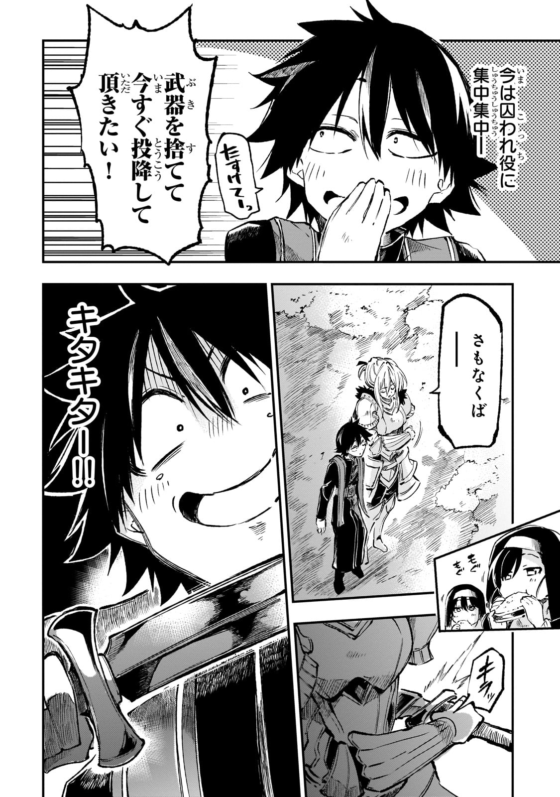 Hitoribocchi no Isekai Hourou - Tsuihousareta F Rank Boukensha wa Koboruto Dake wo Otomo ni Tabi wo suru Chapter 240 8ページ