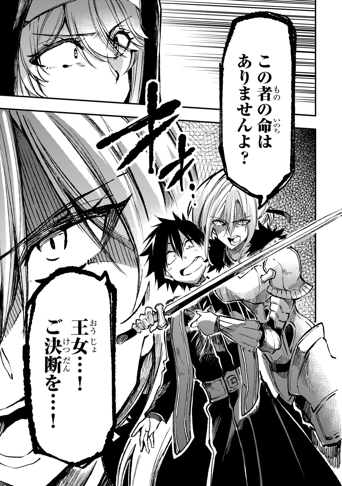 Hitoribocchi no Isekai Hourou - Tsuihousareta F Rank Boukensha wa Koboruto Dake wo Otomo ni Tabi wo suru Chapter 240 9ページ