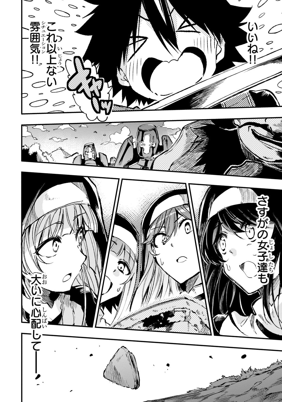 Hitoribocchi no Isekai Hourou - Tsuihousareta F Rank Boukensha wa Koboruto Dake wo Otomo ni Tabi wo suru Chapter 240 10ページ