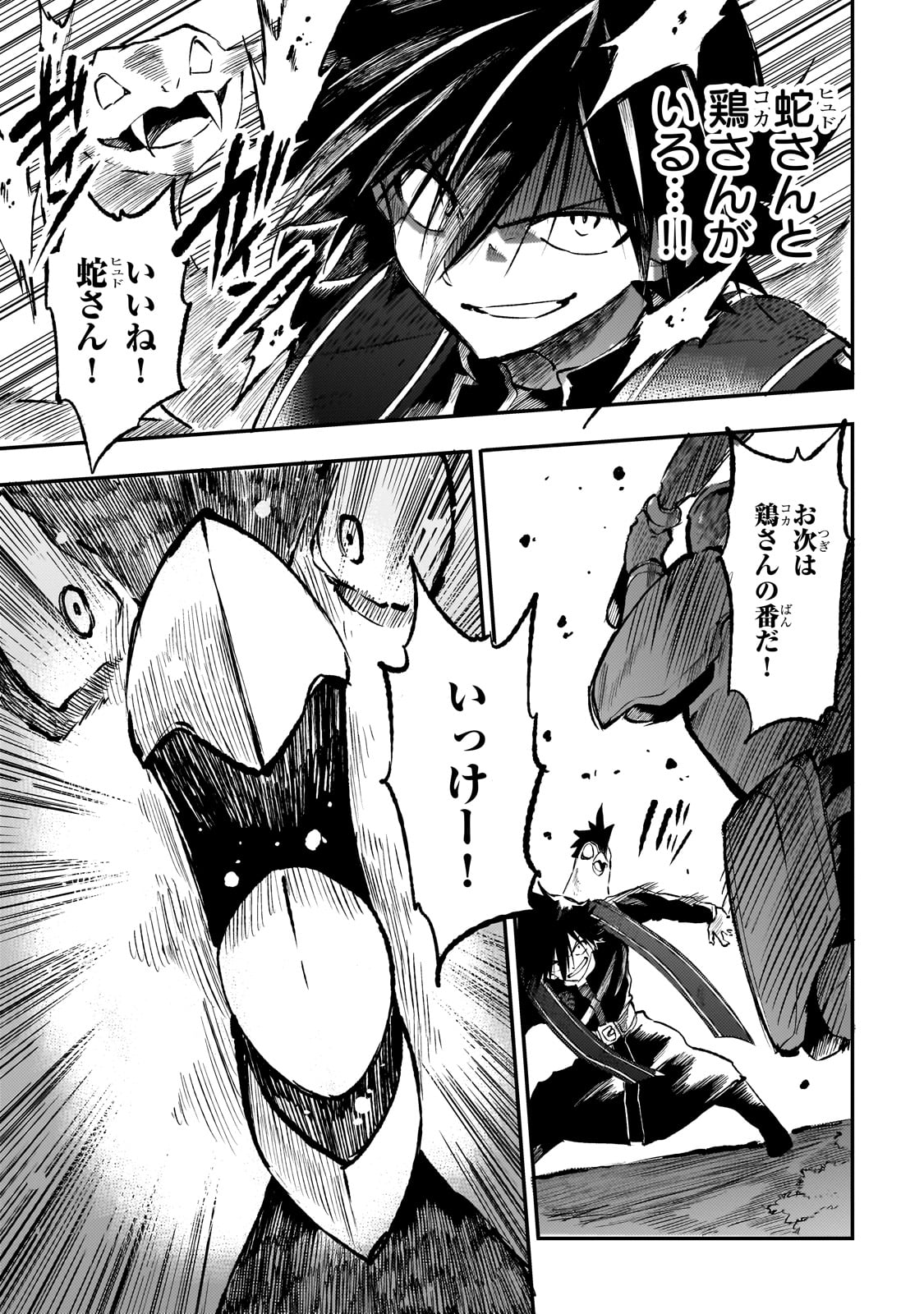 Hitoribocchi no Isekai Hourou - Tsuihousareta F Rank Boukensha wa Koboruto Dake wo Otomo ni Tabi wo suru Chapter 242 3ページ