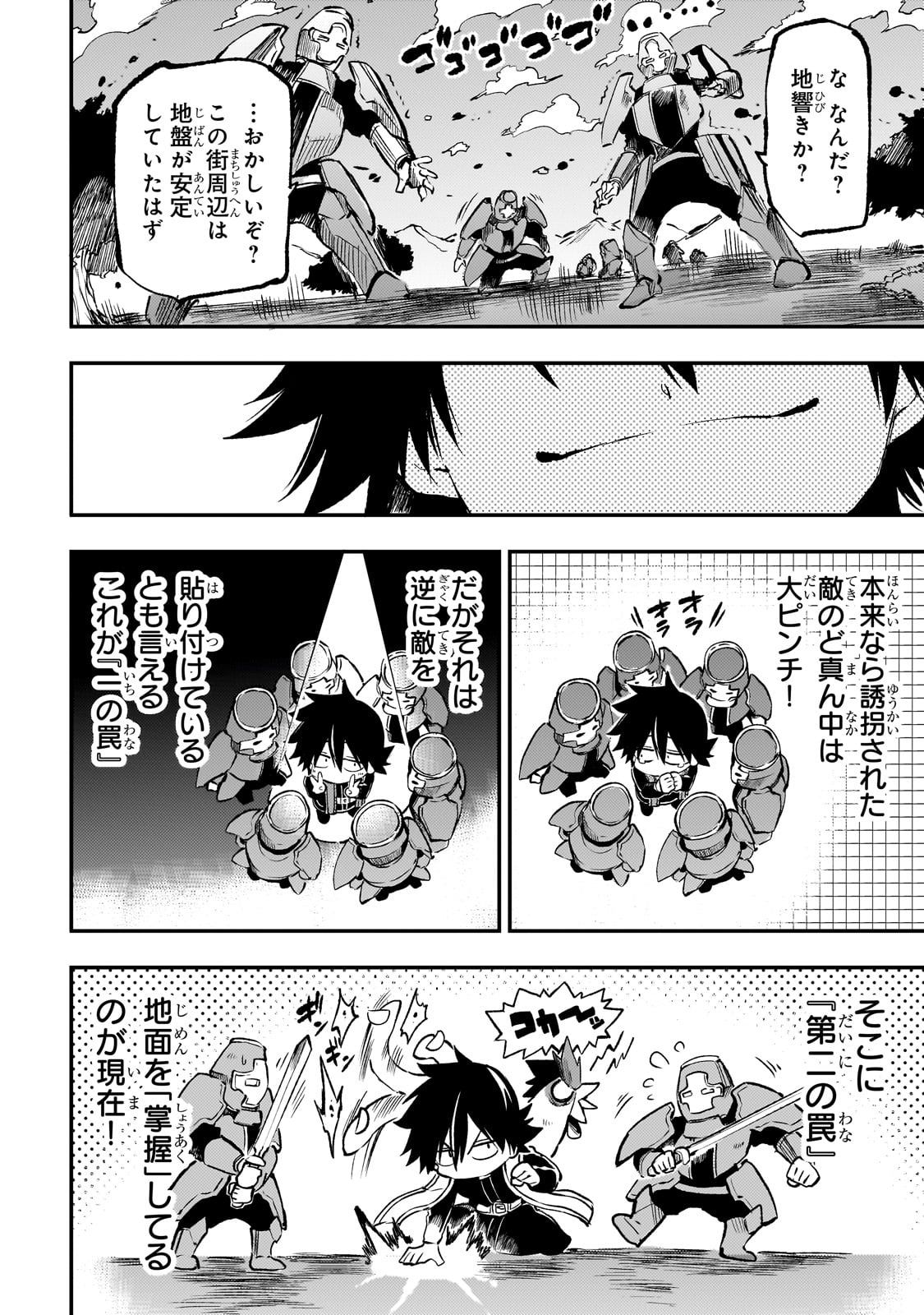 Hitoribocchi no Isekai Hourou - Tsuihousareta F Rank Boukensha wa Koboruto Dake wo Otomo ni Tabi wo suru Chapter 242 6ページ