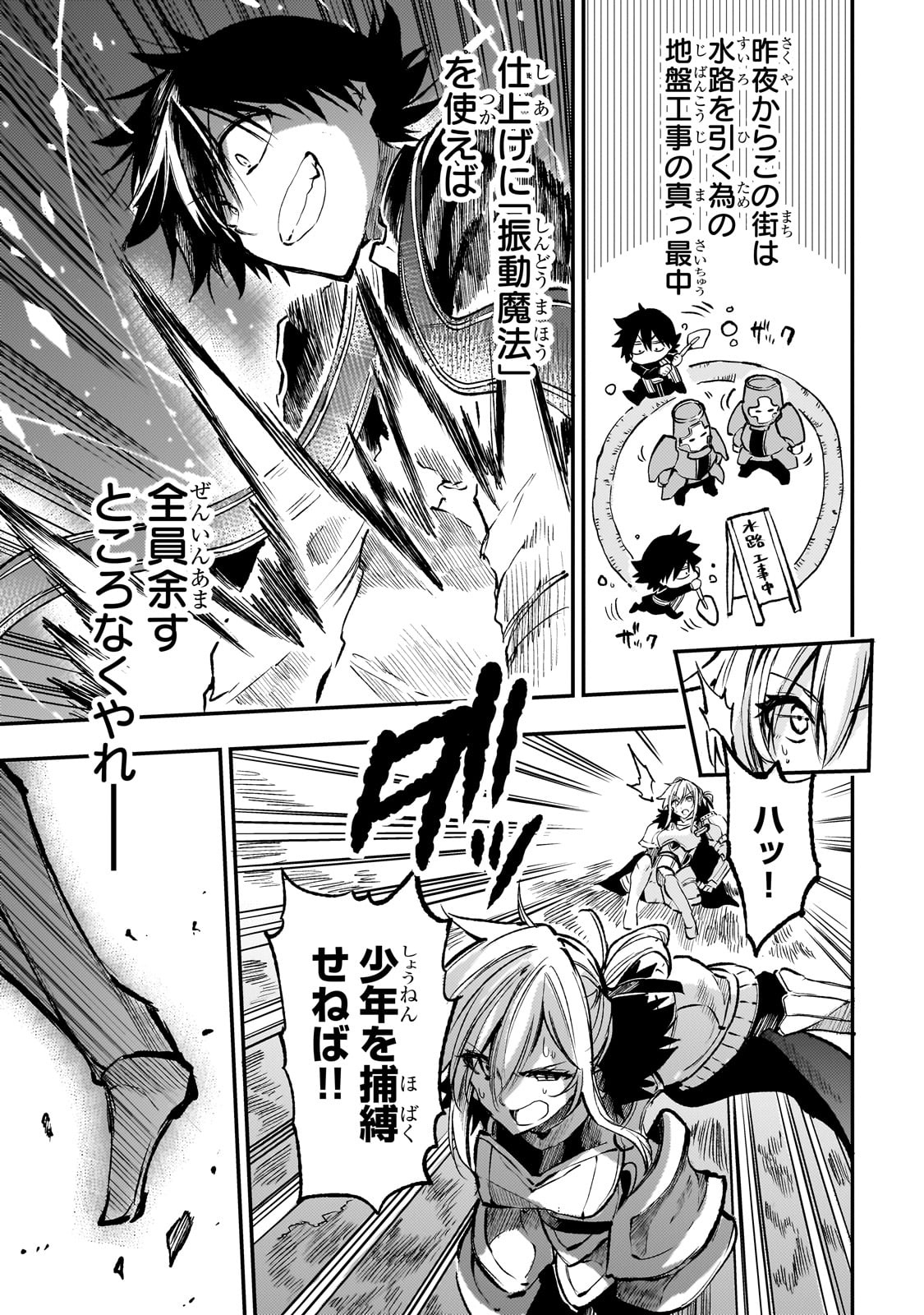 Hitoribocchi no Isekai Hourou - Tsuihousareta F Rank Boukensha wa Koboruto Dake wo Otomo ni Tabi wo suru Chapter 242 7ページ