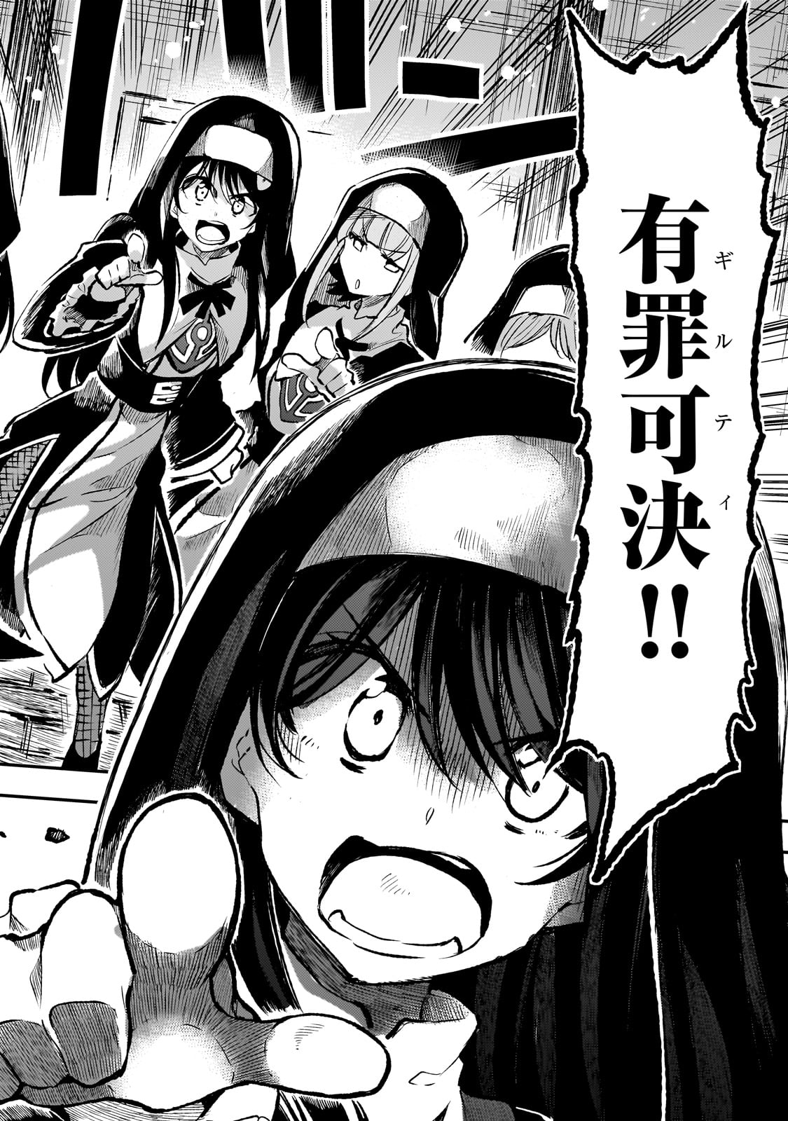 Hitoribocchi no Isekai Hourou - Tsuihousareta F Rank Boukensha wa Koboruto Dake wo Otomo ni Tabi wo suru Chapter 243 6ページ
