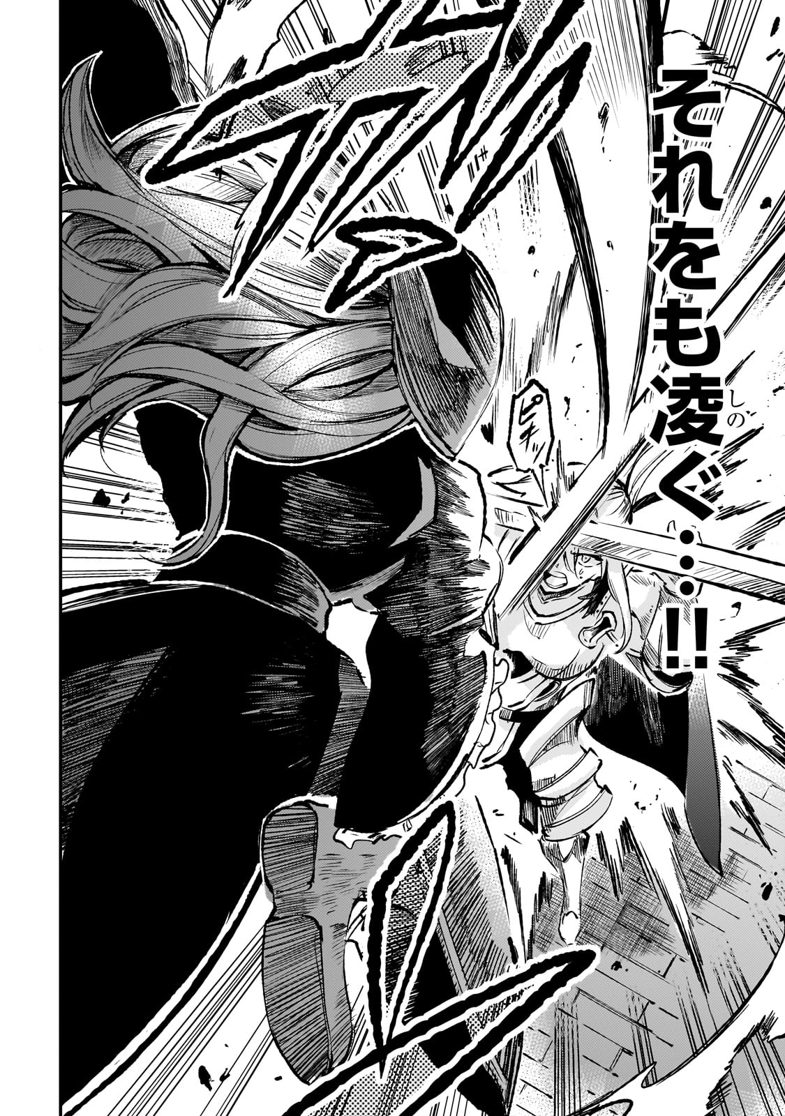 Hitoribocchi no Isekai Hourou - Tsuihousareta F Rank Boukensha wa Koboruto Dake wo Otomo ni Tabi wo suru Chapter 244 6ページ