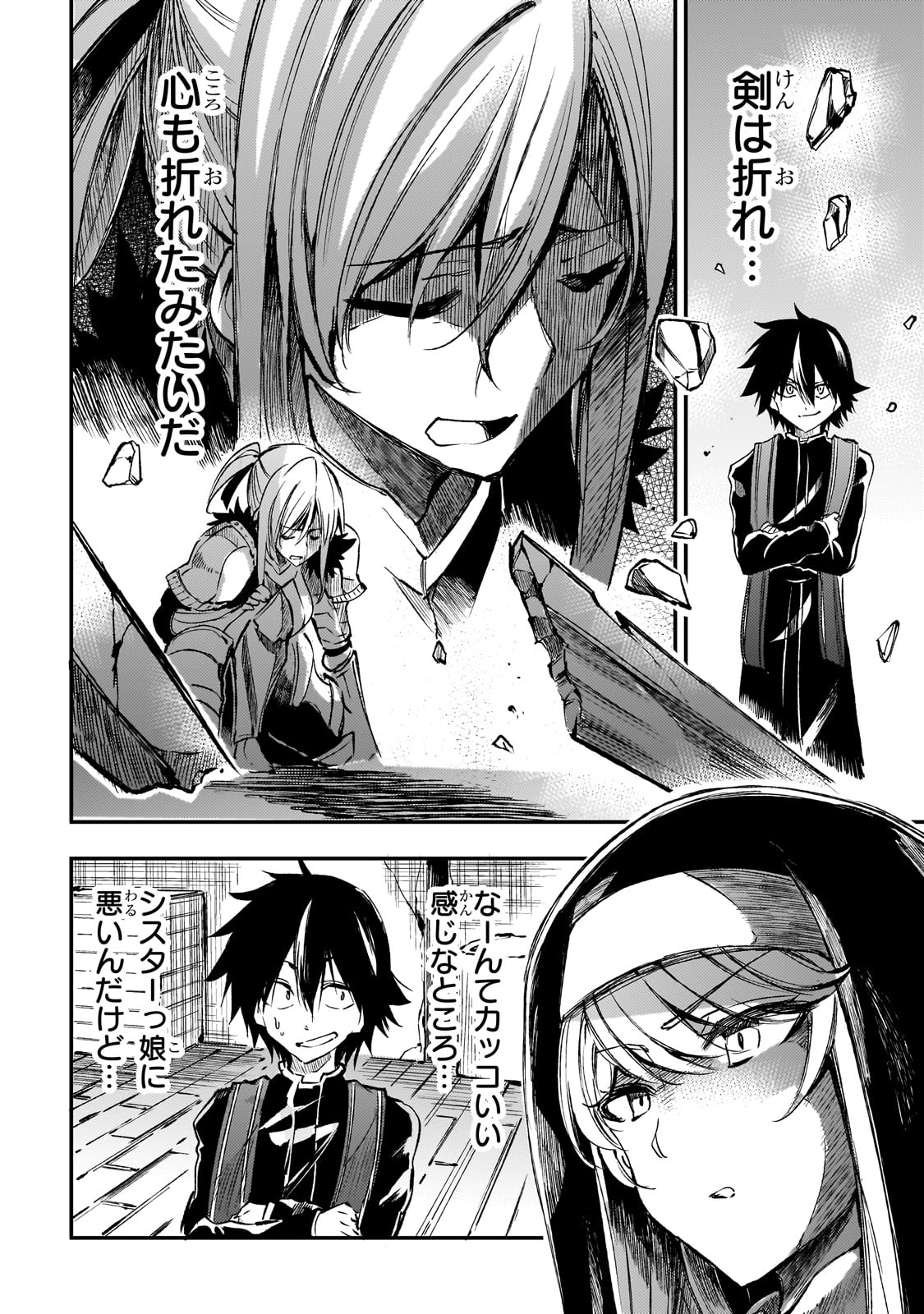 Hitoribocchi no Isekai Hourou - Tsuihousareta F Rank Boukensha wa Koboruto Dake wo Otomo ni Tabi wo suru Chapter 244 10ページ