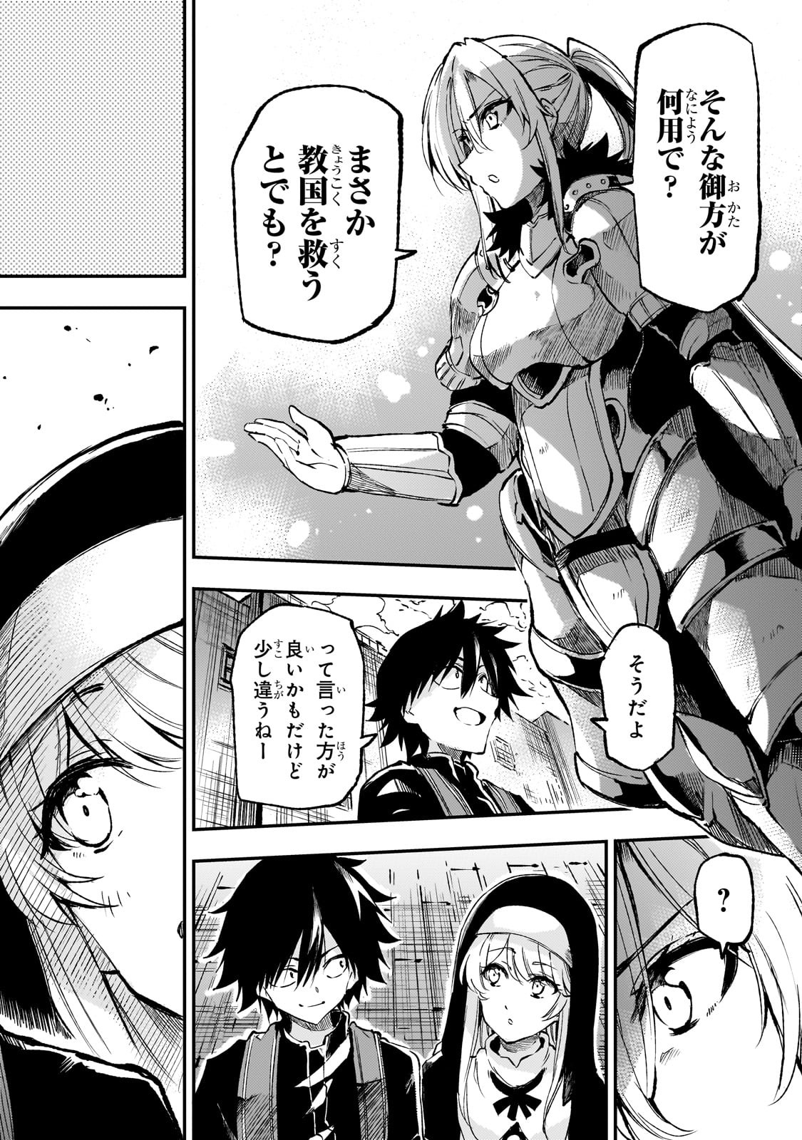 Hitoribocchi no Isekai Hourou - Tsuihousareta F Rank Boukensha wa Koboruto Dake wo Otomo ni Tabi wo suru Chapter 245 6ページ