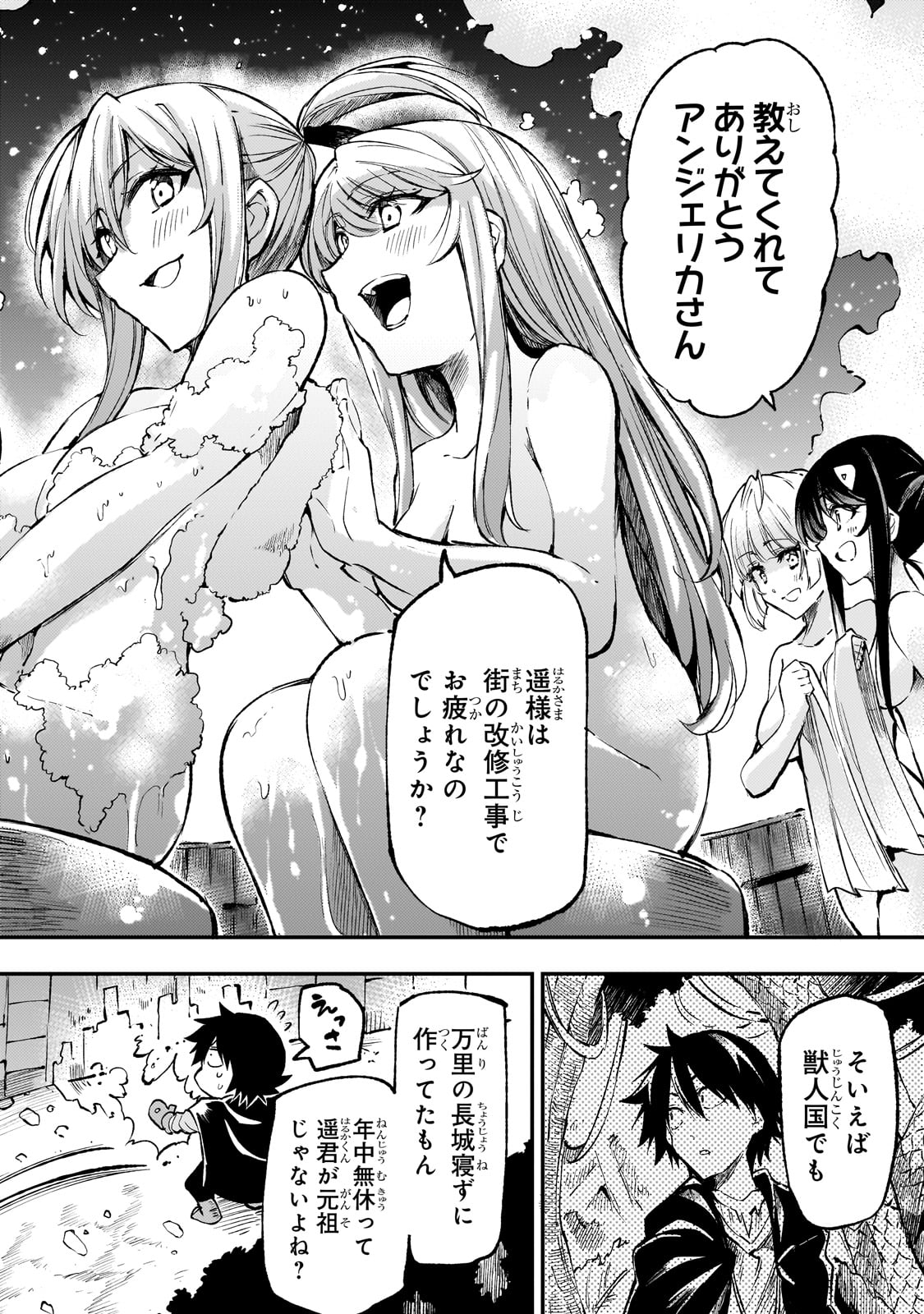 Hitoribocchi no Isekai Hourou - Tsuihousareta F Rank Boukensha wa Koboruto Dake wo Otomo ni Tabi wo suru Chapter 246 12ページ