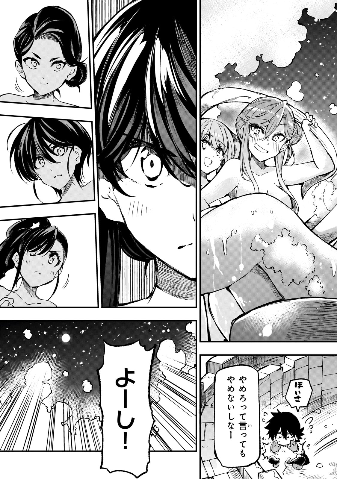 Hitoribocchi no Isekai Hourou - Tsuihousareta F Rank Boukensha wa Koboruto Dake wo Otomo ni Tabi wo suru Chapter 246 13ページ