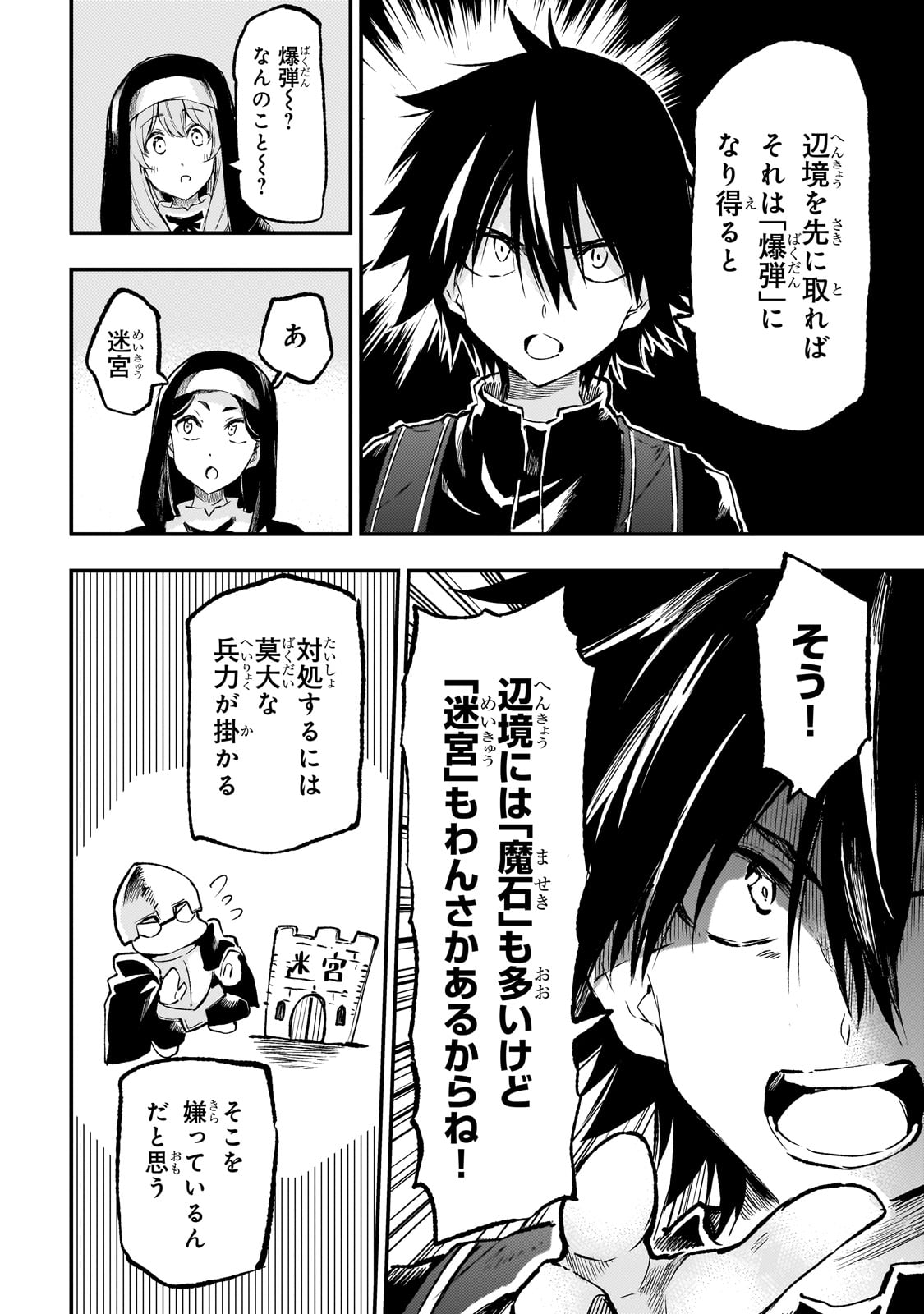 Hitoribocchi no Isekai Hourou - Tsuihousareta F Rank Boukensha wa Koboruto Dake wo Otomo ni Tabi wo suru Chapter 246 6ページ