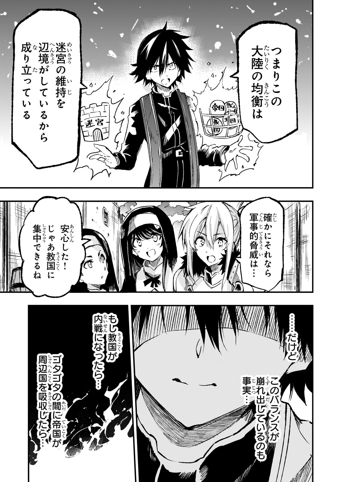 Hitoribocchi no Isekai Hourou - Tsuihousareta F Rank Boukensha wa Koboruto Dake wo Otomo ni Tabi wo suru Chapter 246 7ページ