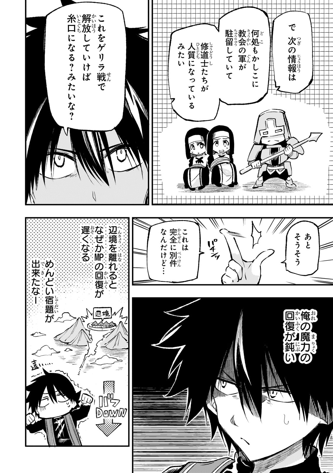 Hitoribocchi no Isekai Hourou - Tsuihousareta F Rank Boukensha wa Koboruto Dake wo Otomo ni Tabi wo suru Chapter 246 10ページ