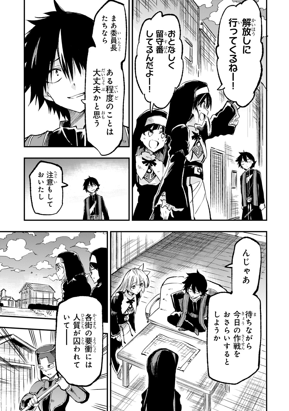 Hitoribocchi no Isekai Hourou - Tsuihousareta F Rank Boukensha wa Koboruto Dake wo Otomo ni Tabi wo suru Chapter 247 5ページ