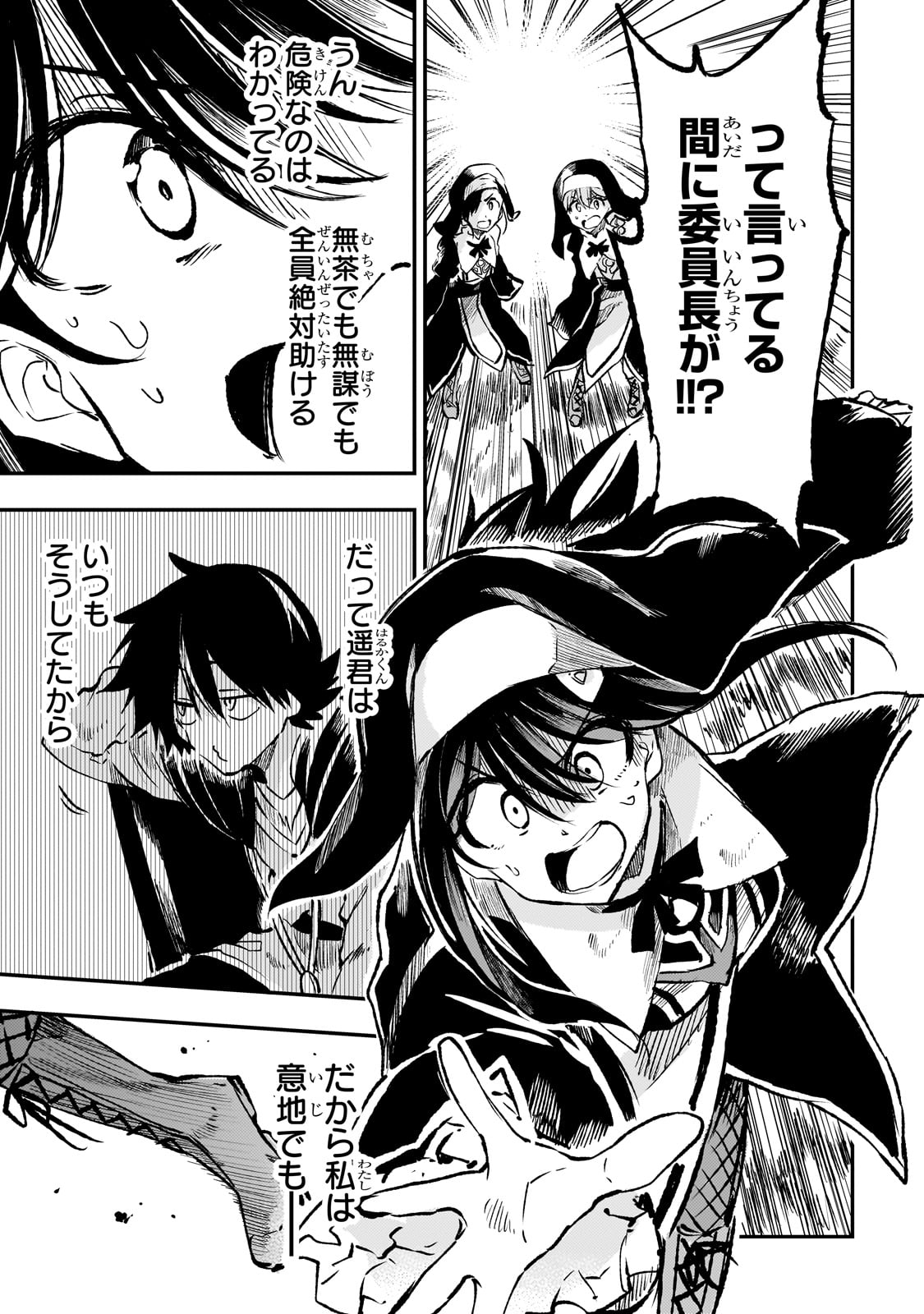Hitoribocchi no Isekai Hourou - Tsuihousareta F Rank Boukensha wa Koboruto Dake wo Otomo ni Tabi wo suru Chapter 248 7ページ