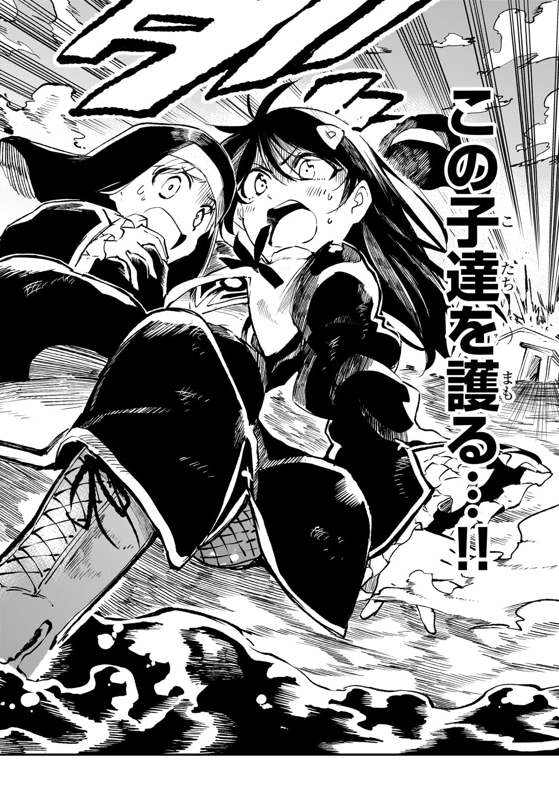 Hitoribocchi no Isekai Hourou - Tsuihousareta F Rank Boukensha wa Koboruto Dake wo Otomo ni Tabi wo suru Chapter 248 8ページ