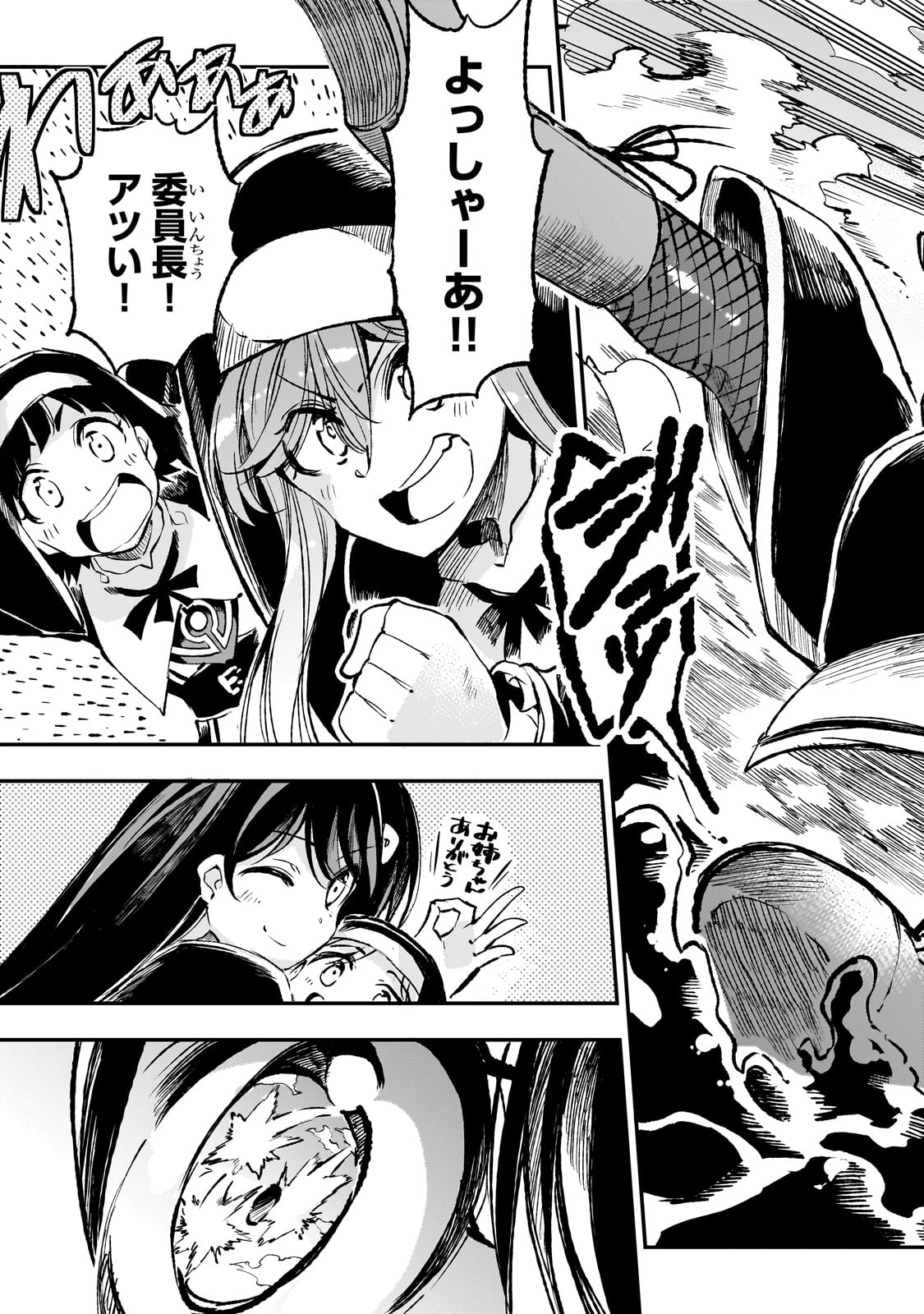 Hitoribocchi no Isekai Hourou - Tsuihousareta F Rank Boukensha wa Koboruto Dake wo Otomo ni Tabi wo suru Chapter 248 9ページ