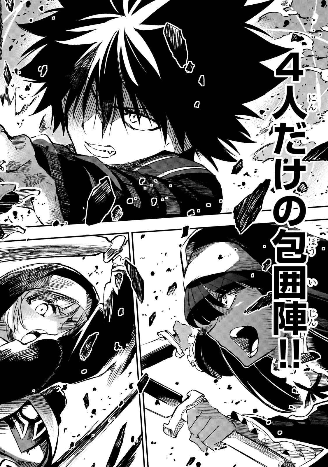 Hitoribocchi no Isekai Hourou - Tsuihousareta F Rank Boukensha wa Koboruto Dake wo Otomo ni Tabi wo suru Chapter 249 8ページ