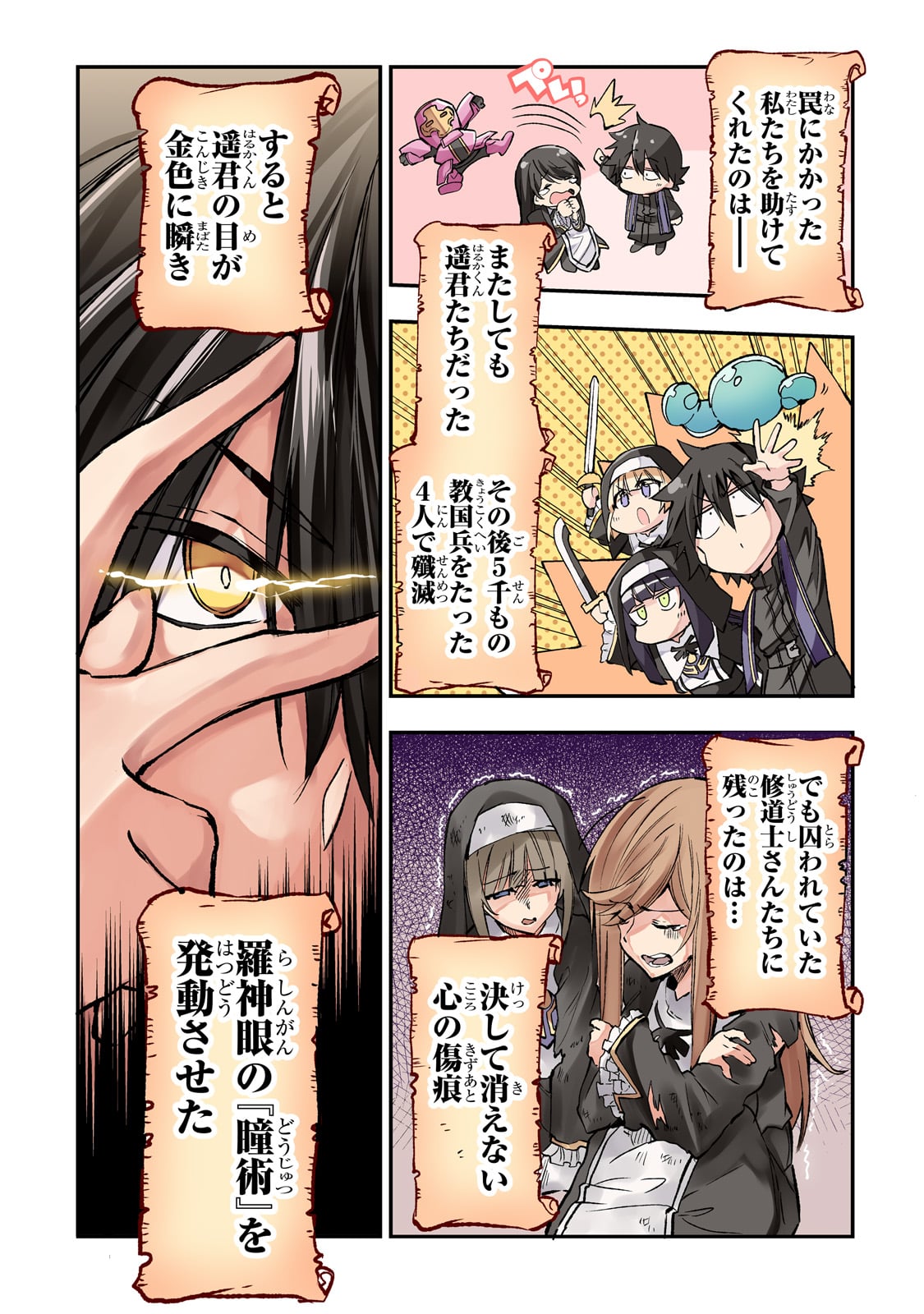 Hitoribocchi no Isekai Hourou - Tsuihousareta F Rank Boukensha wa Koboruto Dake wo Otomo ni Tabi wo suru Chapter 250 1ページ
