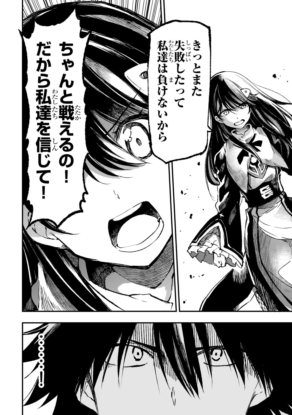 Hitoribocchi no Isekai Hourou - Tsuihousareta F Rank Boukensha wa Koboruto Dake wo Otomo ni Tabi wo suru Chapter 250 13ページ