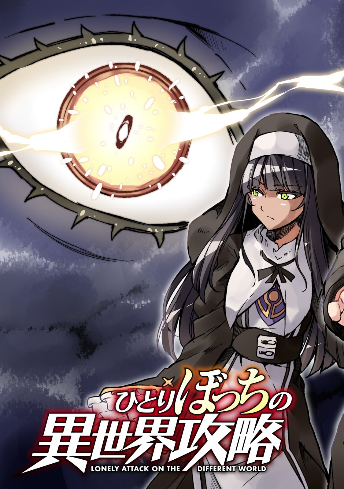 Hitoribocchi no Isekai Hourou - Tsuihousareta F Rank Boukensha wa Koboruto Dake wo Otomo ni Tabi wo suru Chapter 250 3ページ