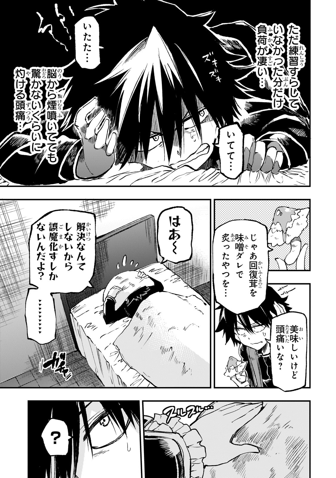 Hitoribocchi no Isekai Hourou - Tsuihousareta F Rank Boukensha wa Koboruto Dake wo Otomo ni Tabi wo suru Chapter 250 10ページ
