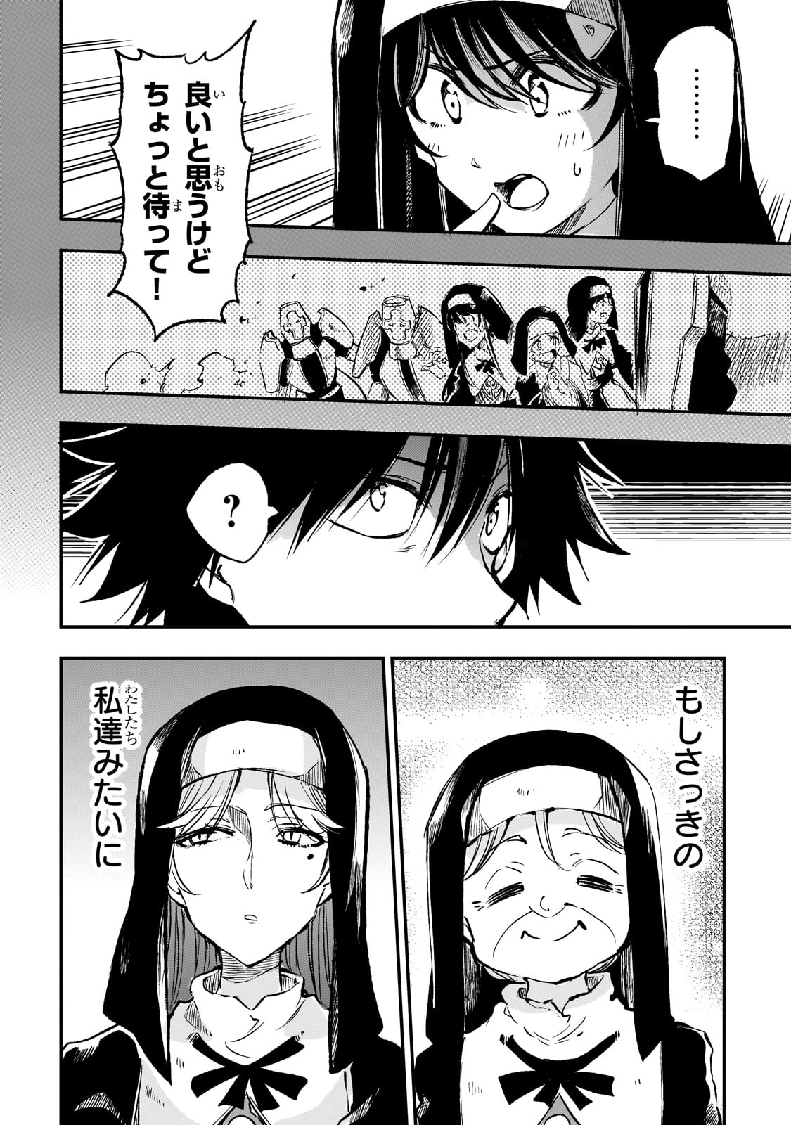 Hitoribocchi no Isekai Hourou - Tsuihousareta F Rank Boukensha wa Koboruto Dake wo Otomo ni Tabi wo suru Chapter 251 6ページ