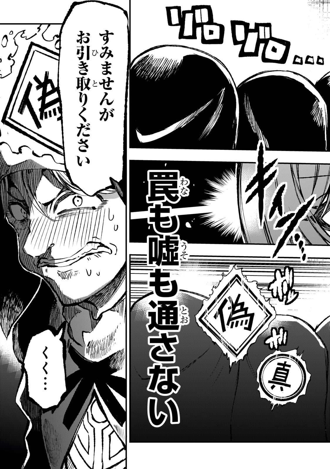 Hitoribocchi no Isekai Hourou - Tsuihousareta F Rank Boukensha wa Koboruto Dake wo Otomo ni Tabi wo suru Chapter 251 9ページ
