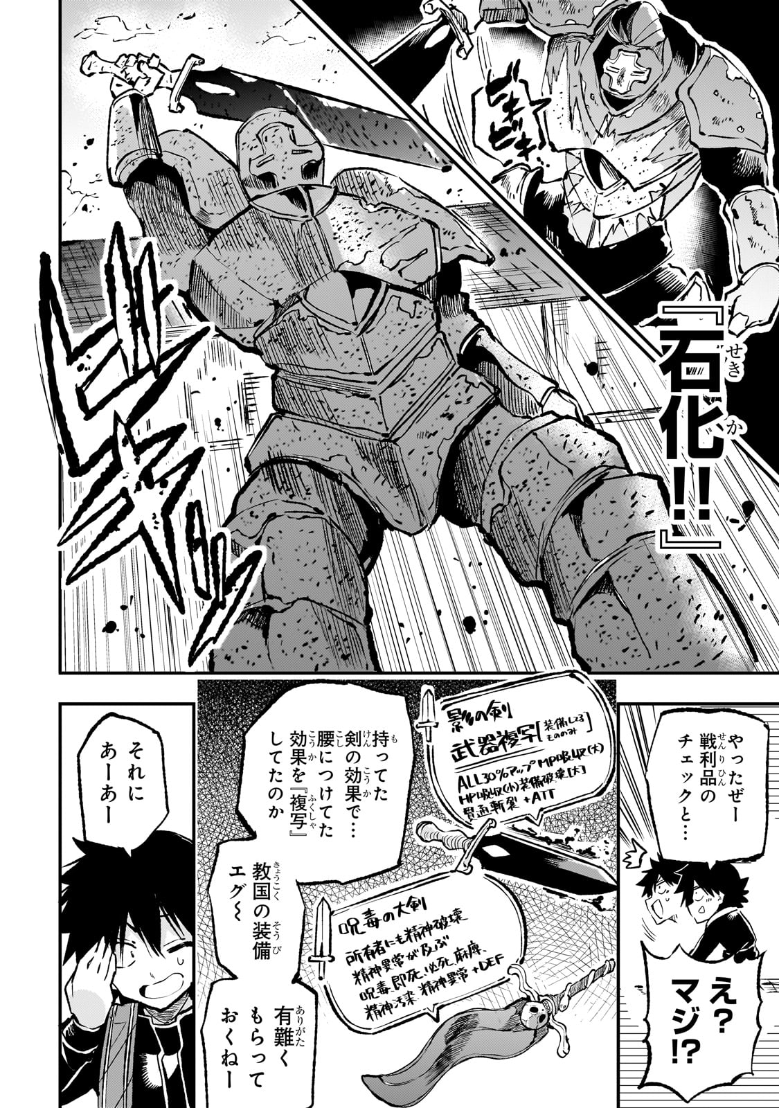 Hitoribocchi no Isekai Hourou - Tsuihousareta F Rank Boukensha wa Koboruto Dake wo Otomo ni Tabi wo suru Chapter 252 12ページ