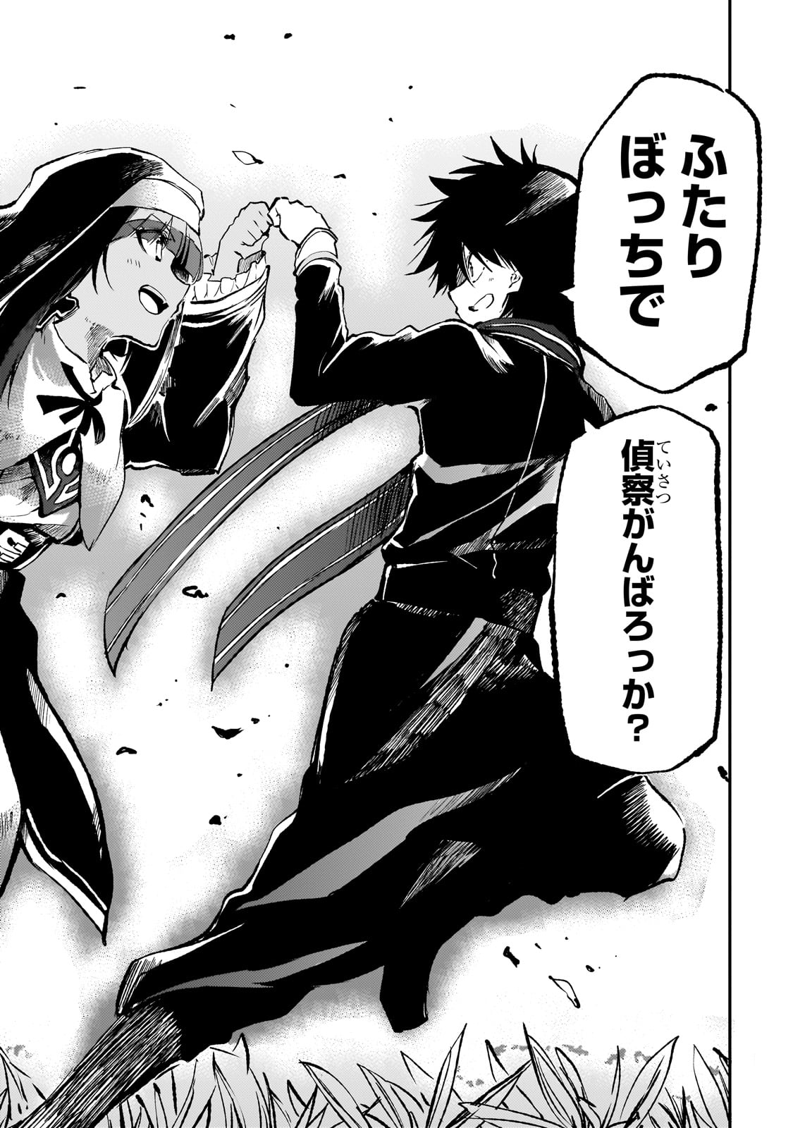 Hitoribocchi no Isekai Hourou - Tsuihousareta F Rank Boukensha wa Koboruto Dake wo Otomo ni Tabi wo suru Chapter 252 6ページ
