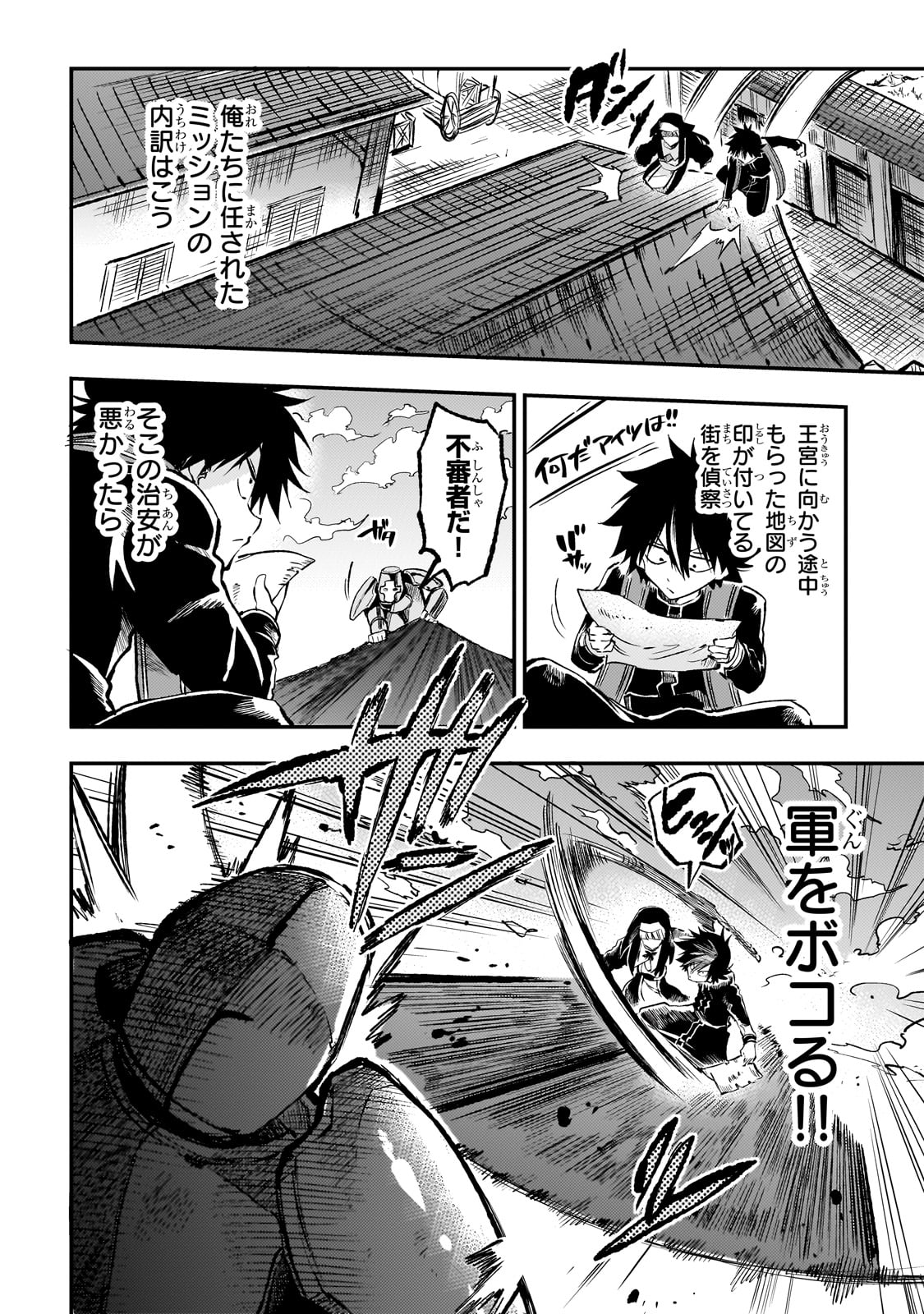 Hitoribocchi no Isekai Hourou - Tsuihousareta F Rank Boukensha wa Koboruto Dake wo Otomo ni Tabi wo suru Chapter 252 8ページ