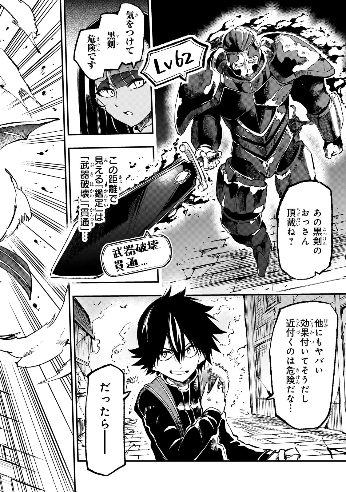 Hitoribocchi no Isekai Hourou - Tsuihousareta F Rank Boukensha wa Koboruto Dake wo Otomo ni Tabi wo suru Chapter 252 10ページ
