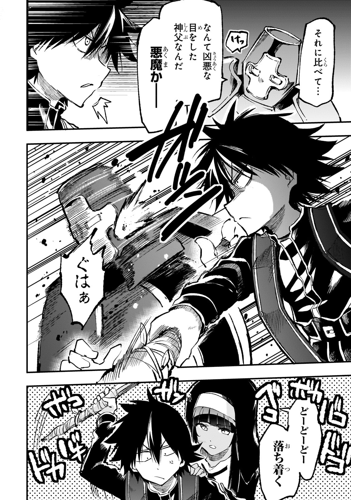 Hitoribocchi no Isekai Hourou - Tsuihousareta F Rank Boukensha wa Koboruto Dake wo Otomo ni Tabi wo suru Chapter 253 4ページ