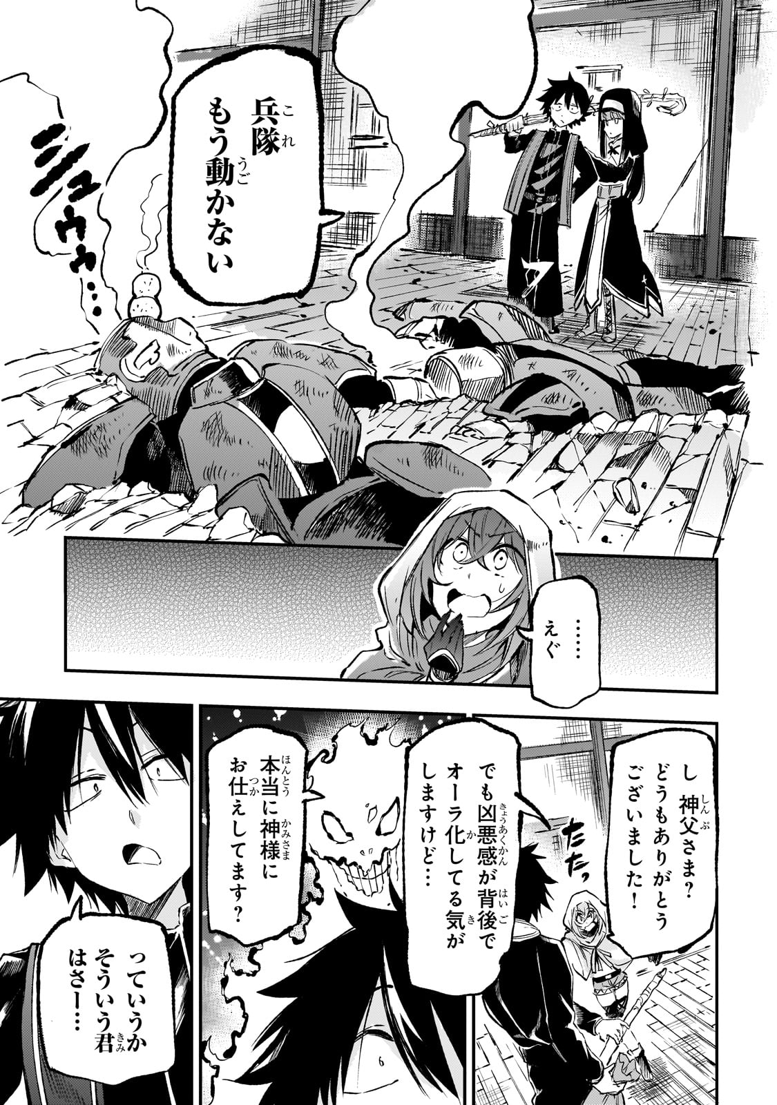 Hitoribocchi no Isekai Hourou - Tsuihousareta F Rank Boukensha wa Koboruto Dake wo Otomo ni Tabi wo suru Chapter 253 5ページ