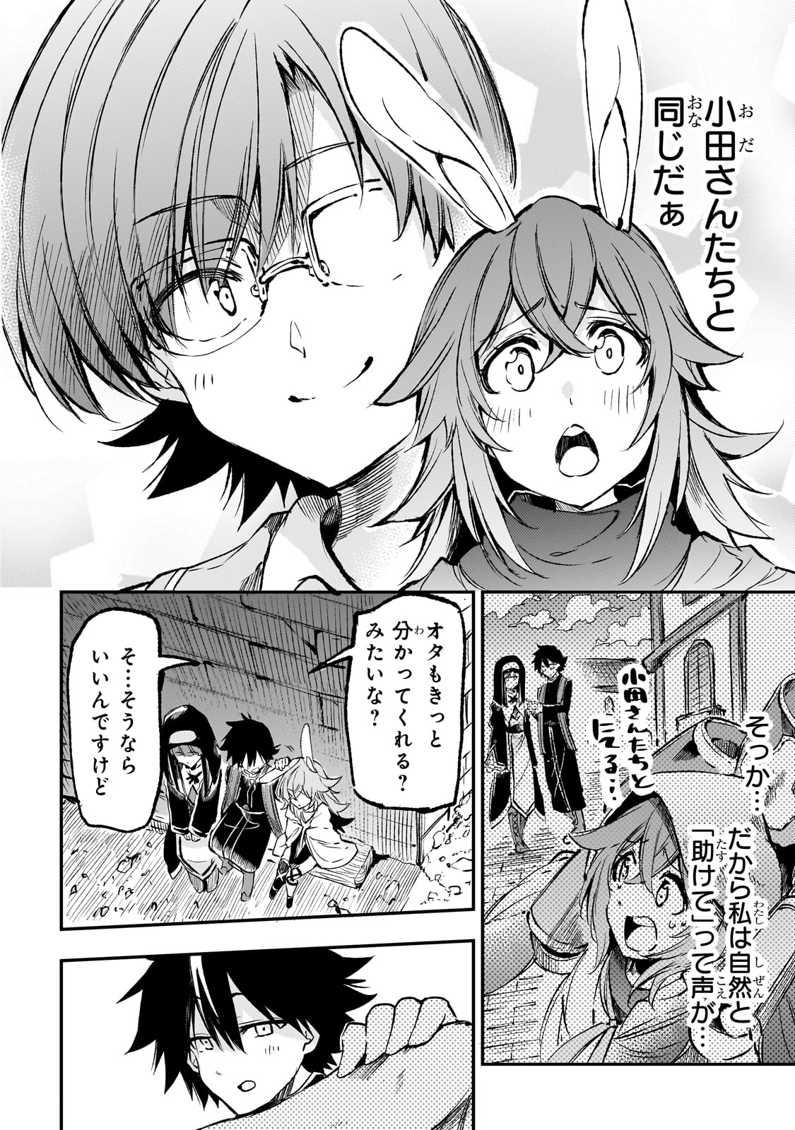 Hitoribocchi no Isekai Hourou - Tsuihousareta F Rank Boukensha wa Koboruto Dake wo Otomo ni Tabi wo suru Chapter 254 12ページ