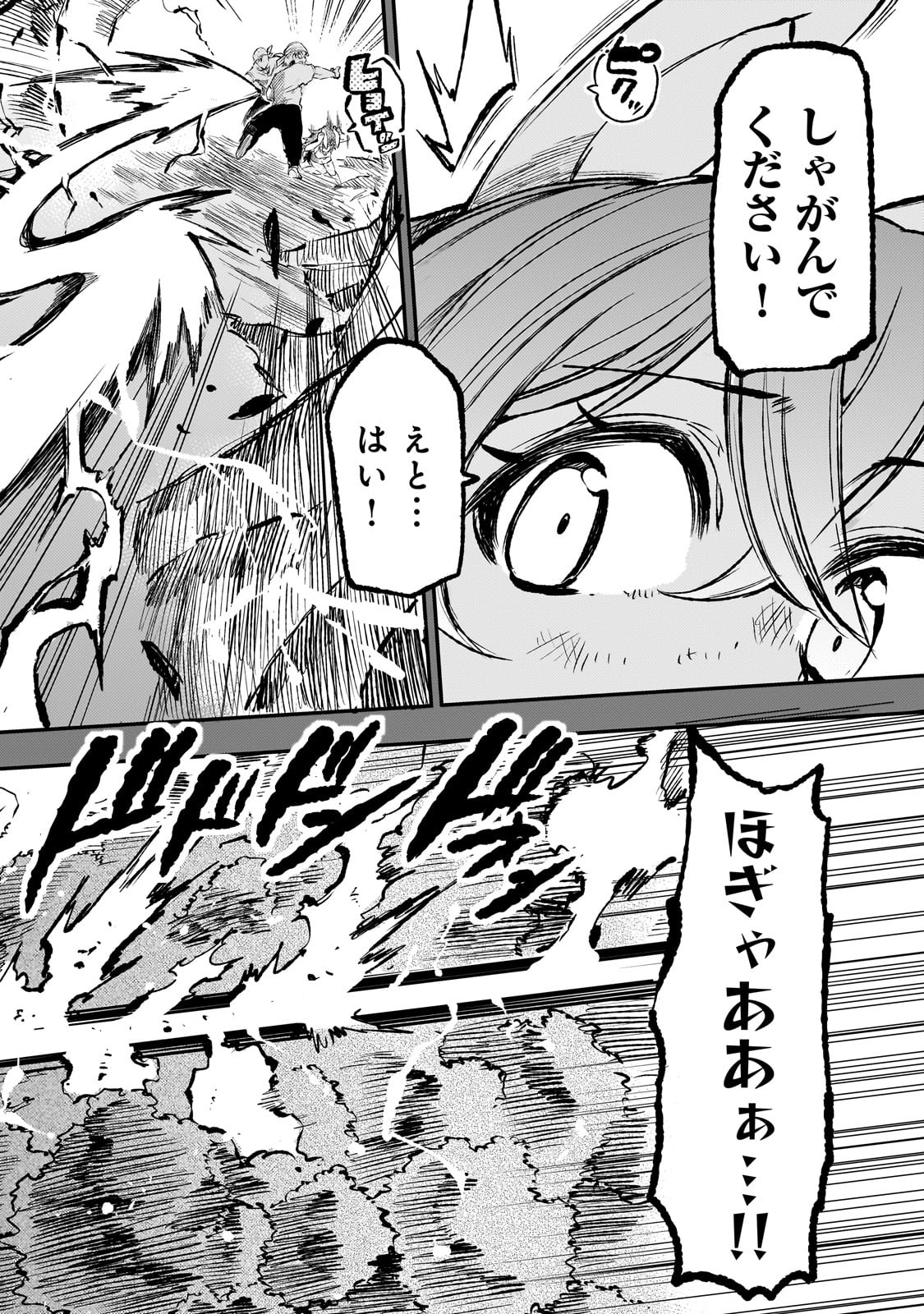 Hitoribocchi no Isekai Hourou - Tsuihousareta F Rank Boukensha wa Koboruto Dake wo Otomo ni Tabi wo suru Chapter 254 4ページ