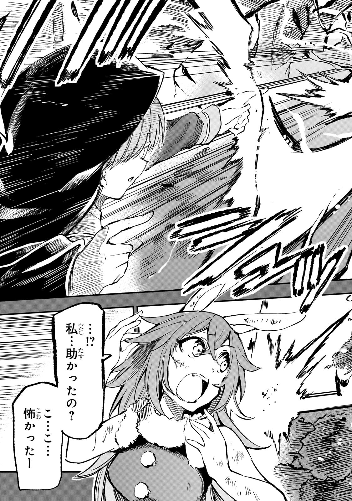 Hitoribocchi no Isekai Hourou - Tsuihousareta F Rank Boukensha wa Koboruto Dake wo Otomo ni Tabi wo suru Chapter 254 5ページ
