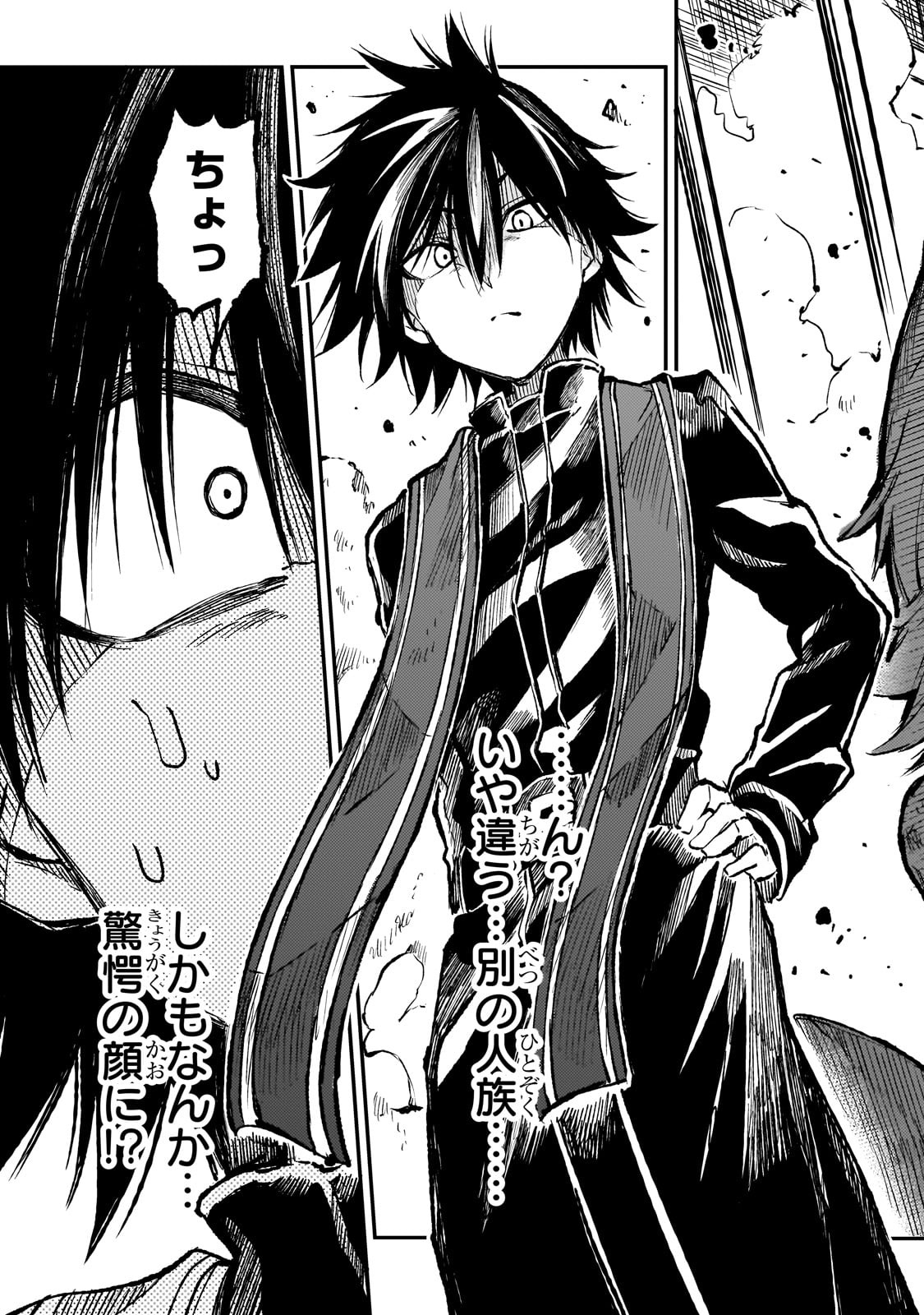 Hitoribocchi no Isekai Hourou - Tsuihousareta F Rank Boukensha wa Koboruto Dake wo Otomo ni Tabi wo suru Chapter 255 13ページ