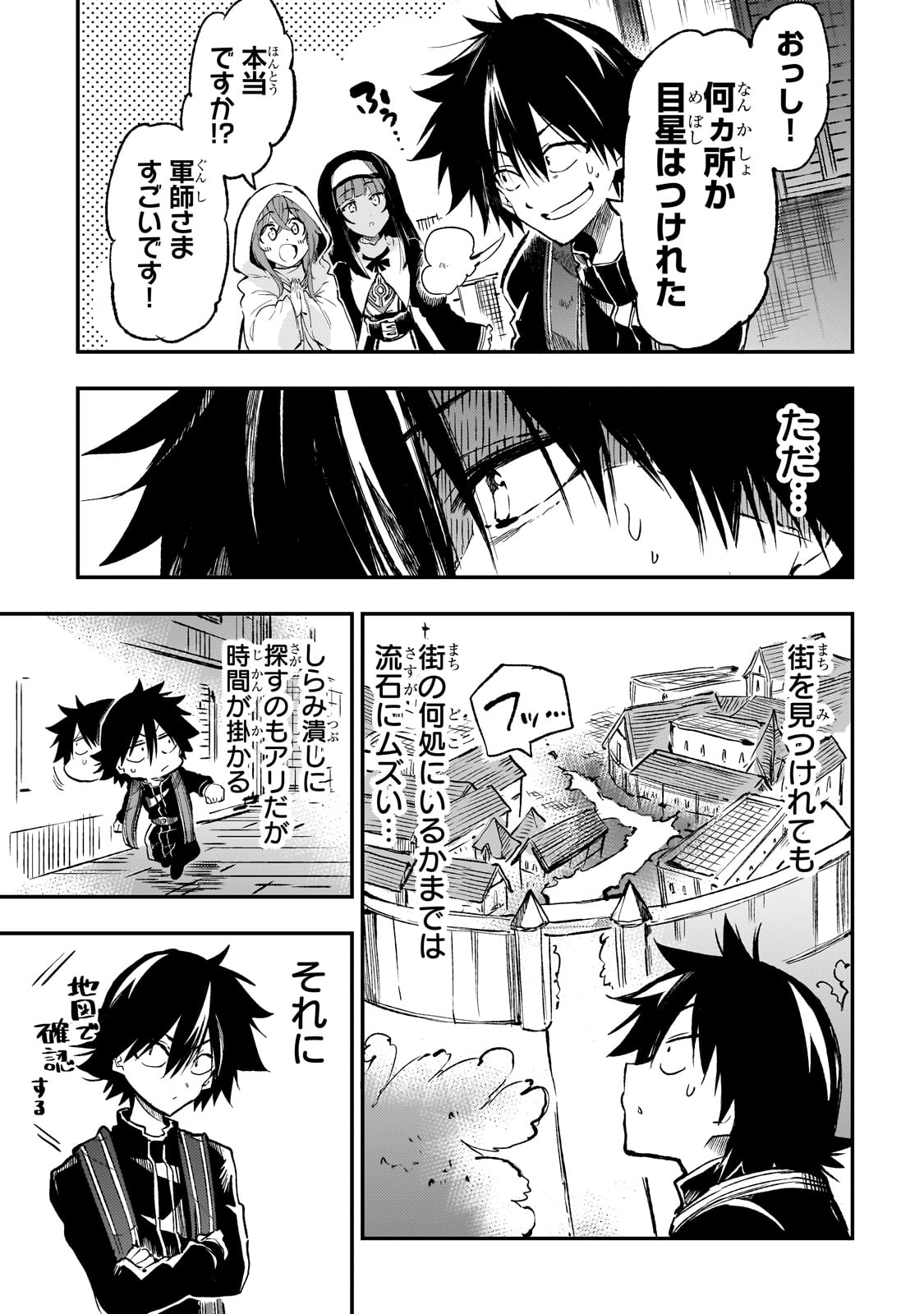 Hitoribocchi no Isekai Hourou - Tsuihousareta F Rank Boukensha wa Koboruto Dake wo Otomo ni Tabi wo suru Chapter 255 3ページ