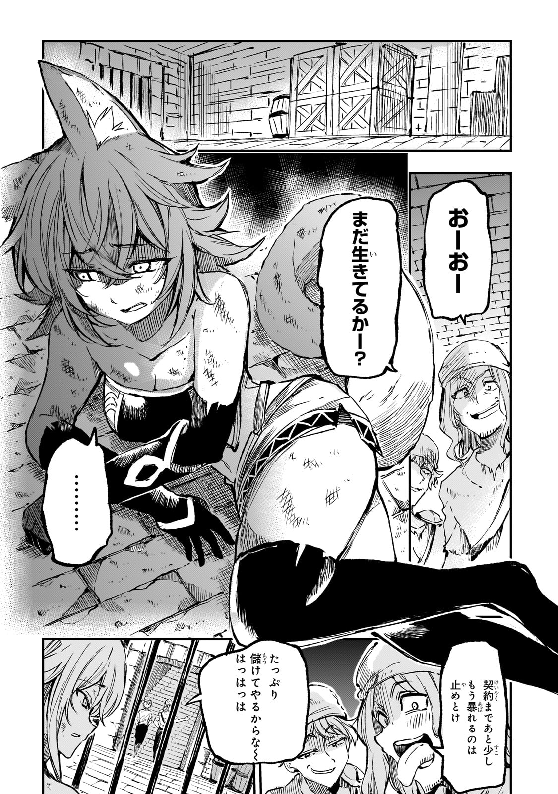 Hitoribocchi no Isekai Hourou - Tsuihousareta F Rank Boukensha wa Koboruto Dake wo Otomo ni Tabi wo suru Chapter 255 8ページ