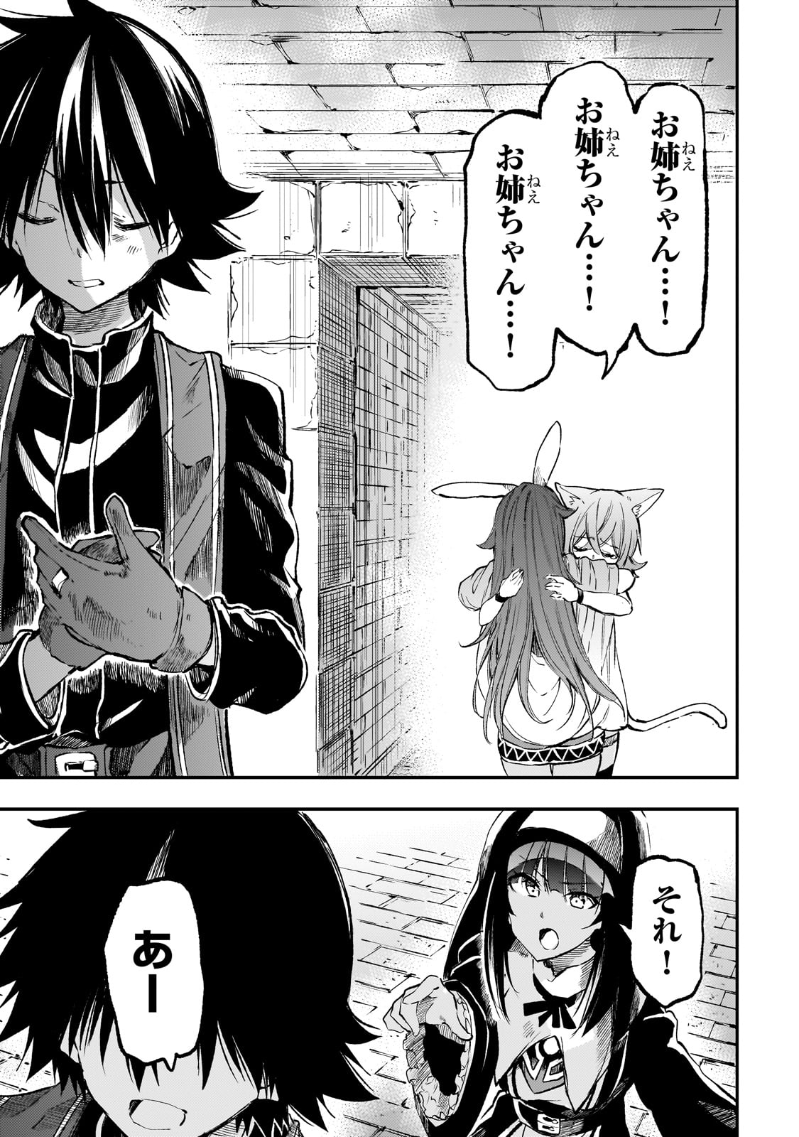 Hitoribocchi no Isekai Hourou - Tsuihousareta F Rank Boukensha wa Koboruto Dake wo Otomo ni Tabi wo suru Chapter 256 11ページ