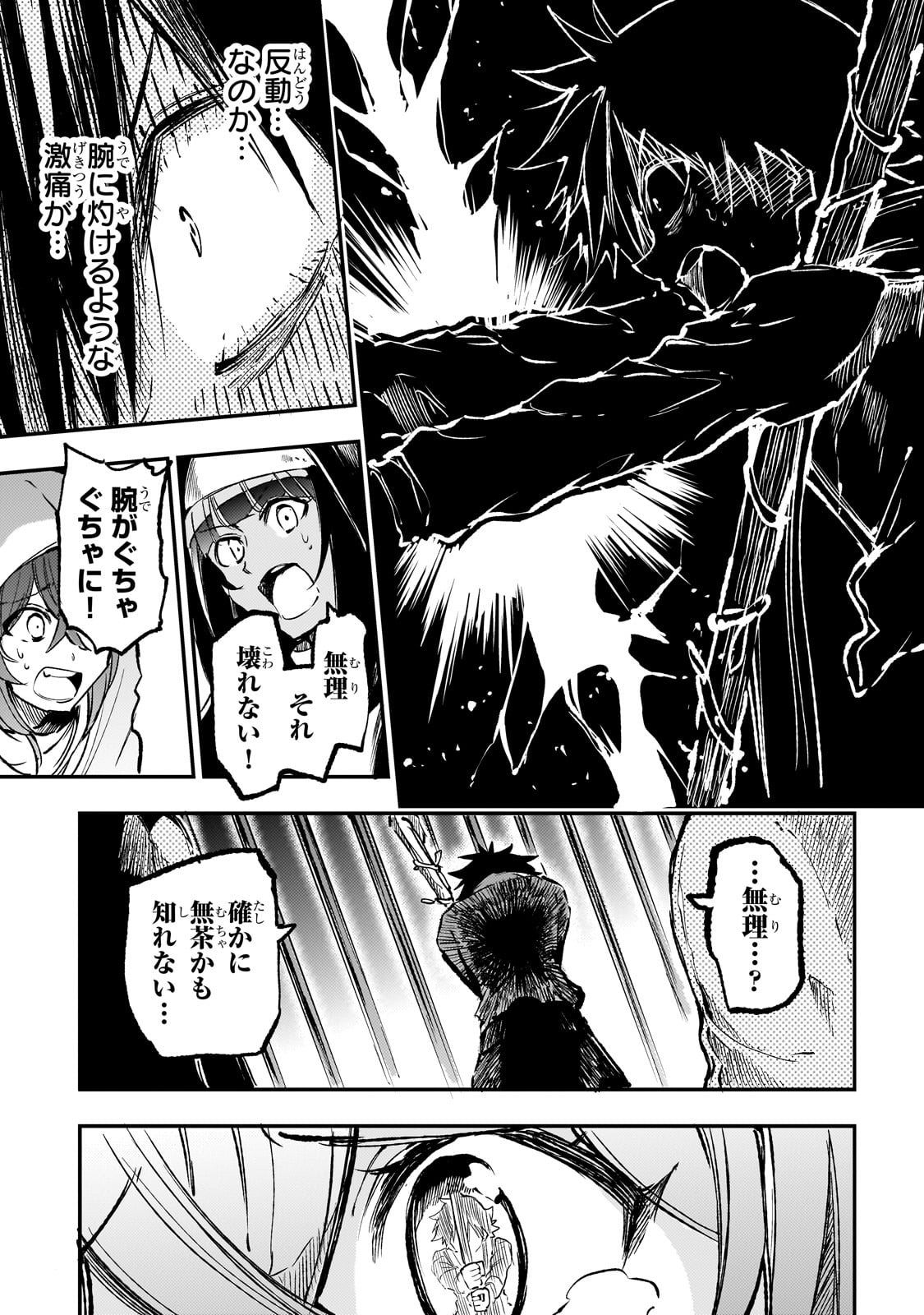 Hitoribocchi no Isekai Hourou - Tsuihousareta F Rank Boukensha wa Koboruto Dake wo Otomo ni Tabi wo suru Chapter 256 5ページ