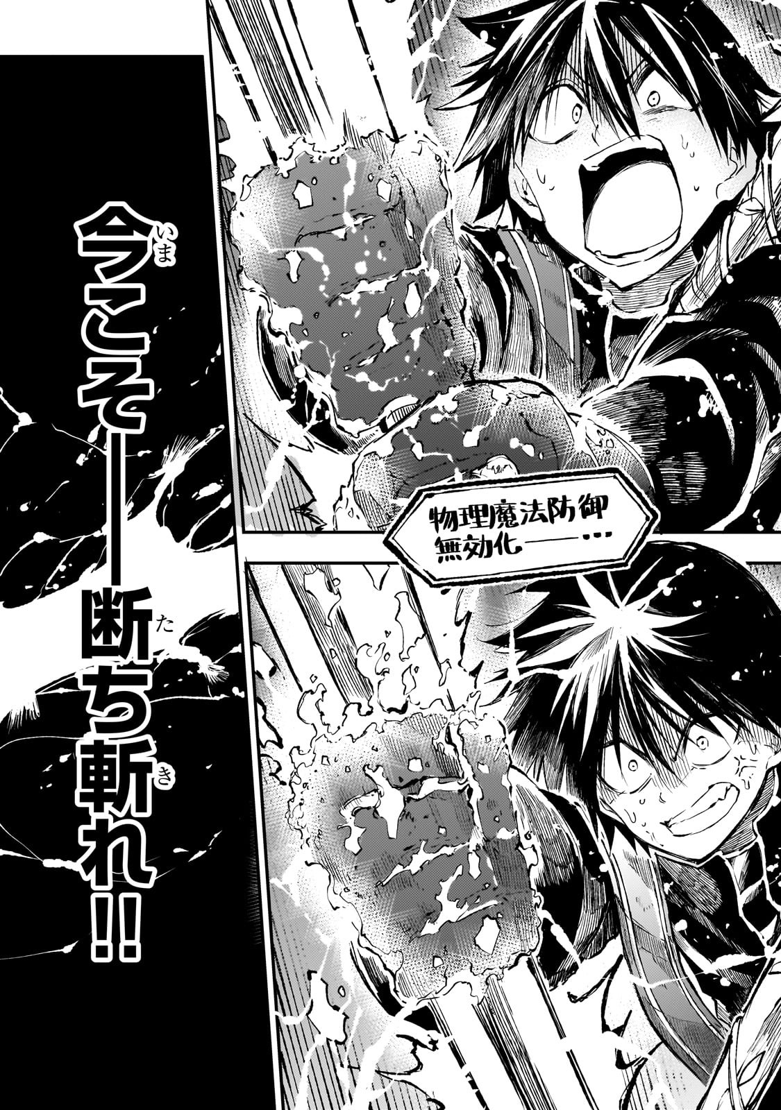 Hitoribocchi no Isekai Hourou - Tsuihousareta F Rank Boukensha wa Koboruto Dake wo Otomo ni Tabi wo suru Chapter 256 7ページ
