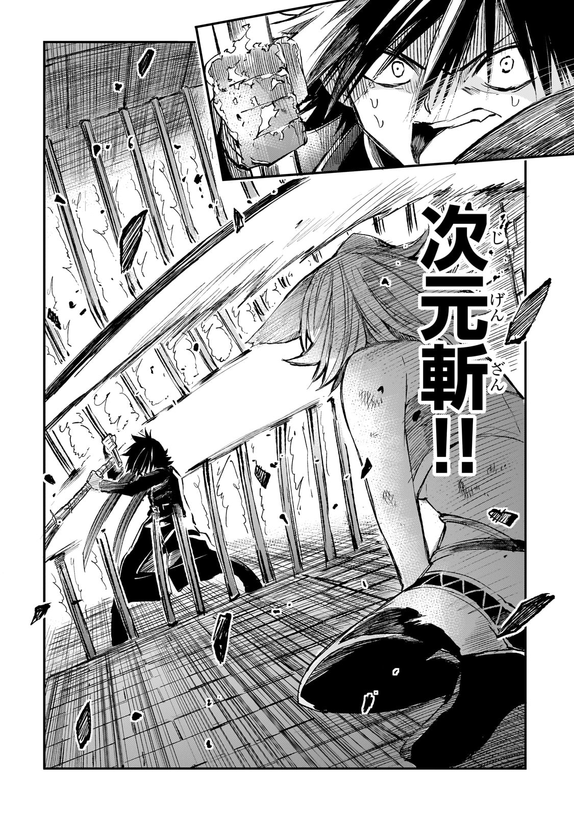 Hitoribocchi no Isekai Hourou - Tsuihousareta F Rank Boukensha wa Koboruto Dake wo Otomo ni Tabi wo suru Chapter 256 8ページ