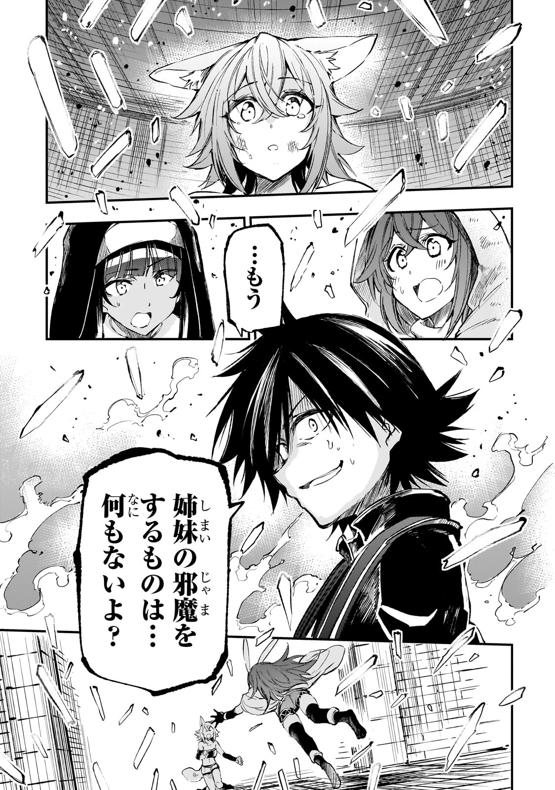 Hitoribocchi no Isekai Hourou - Tsuihousareta F Rank Boukensha wa Koboruto Dake wo Otomo ni Tabi wo suru Chapter 256 9ページ