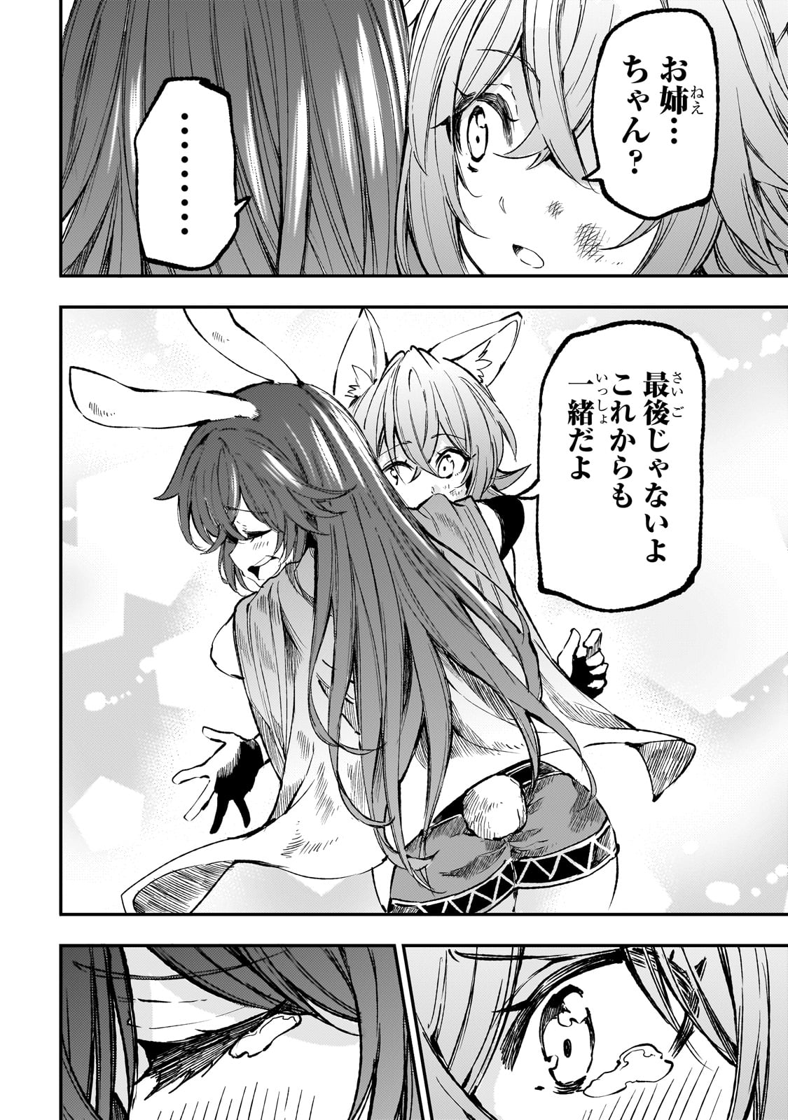 Hitoribocchi no Isekai Hourou - Tsuihousareta F Rank Boukensha wa Koboruto Dake wo Otomo ni Tabi wo suru Chapter 256 10ページ