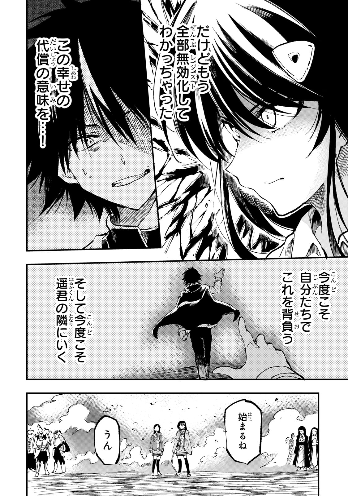 Hitoribocchi no Isekai Hourou - Tsuihousareta F Rank Boukensha wa Koboruto Dake wo Otomo ni Tabi wo suru Chapter 257 4ページ