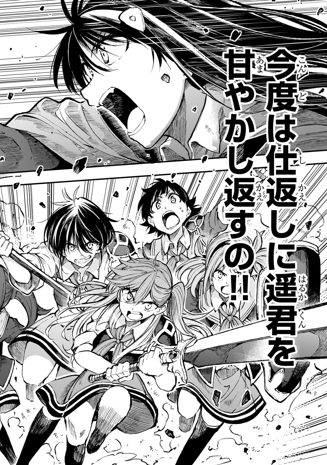 Hitoribocchi no Isekai Hourou - Tsuihousareta F Rank Boukensha wa Koboruto Dake wo Otomo ni Tabi wo suru Chapter 257 6ページ