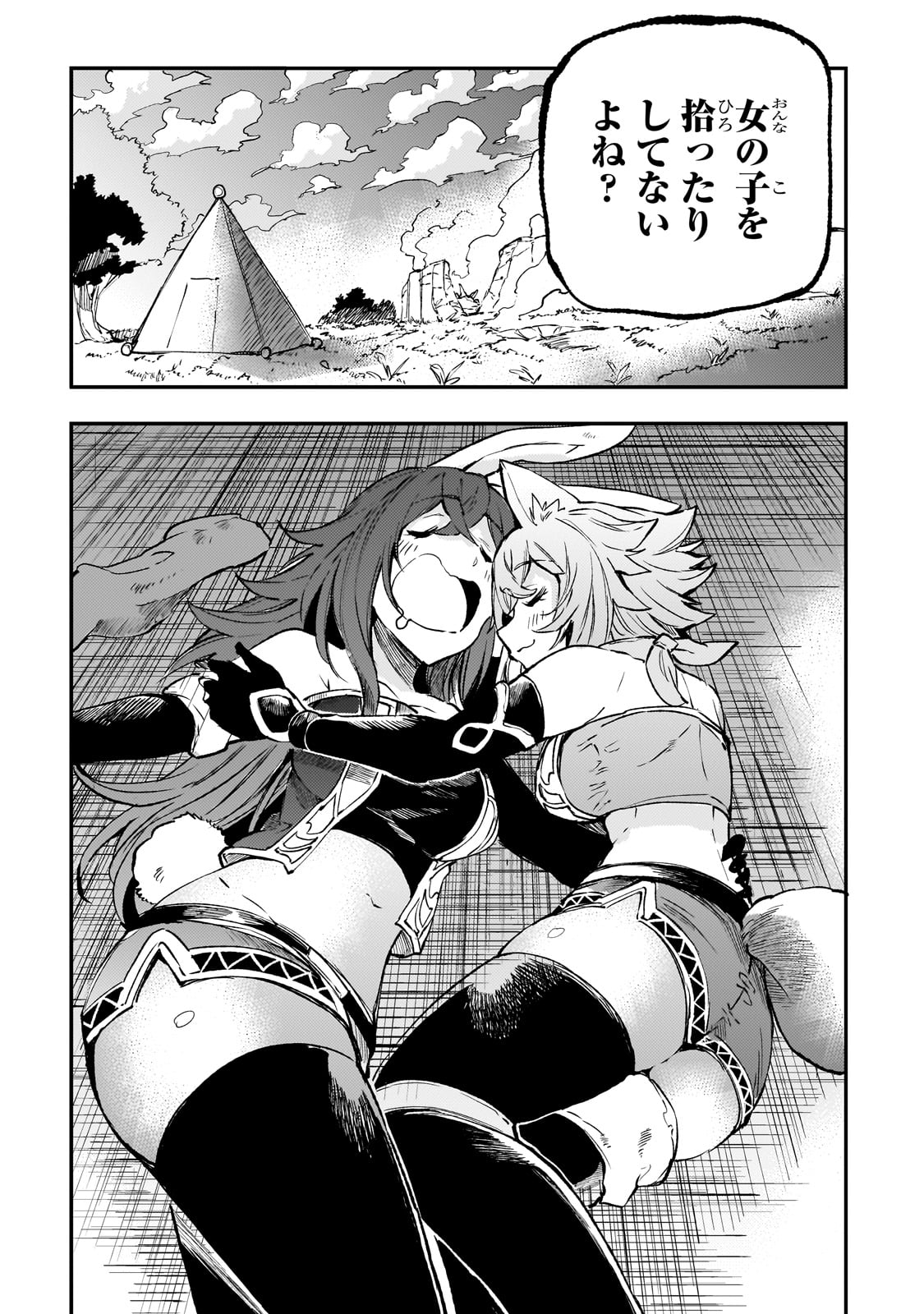 Hitoribocchi no Isekai Hourou - Tsuihousareta F Rank Boukensha wa Koboruto Dake wo Otomo ni Tabi wo suru Chapter 257 8ページ